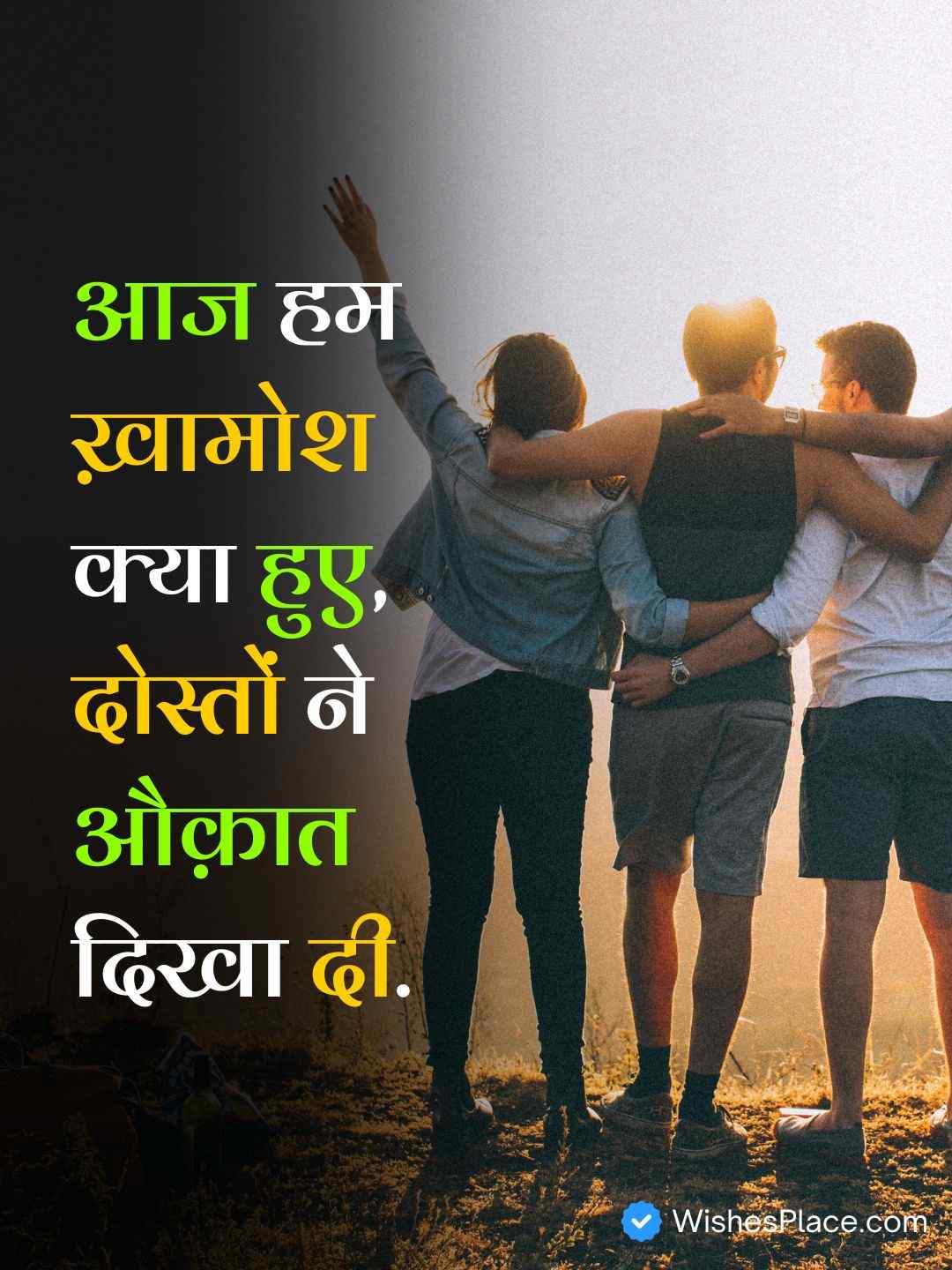 Friendship Sad Shayari In Hindi​_1