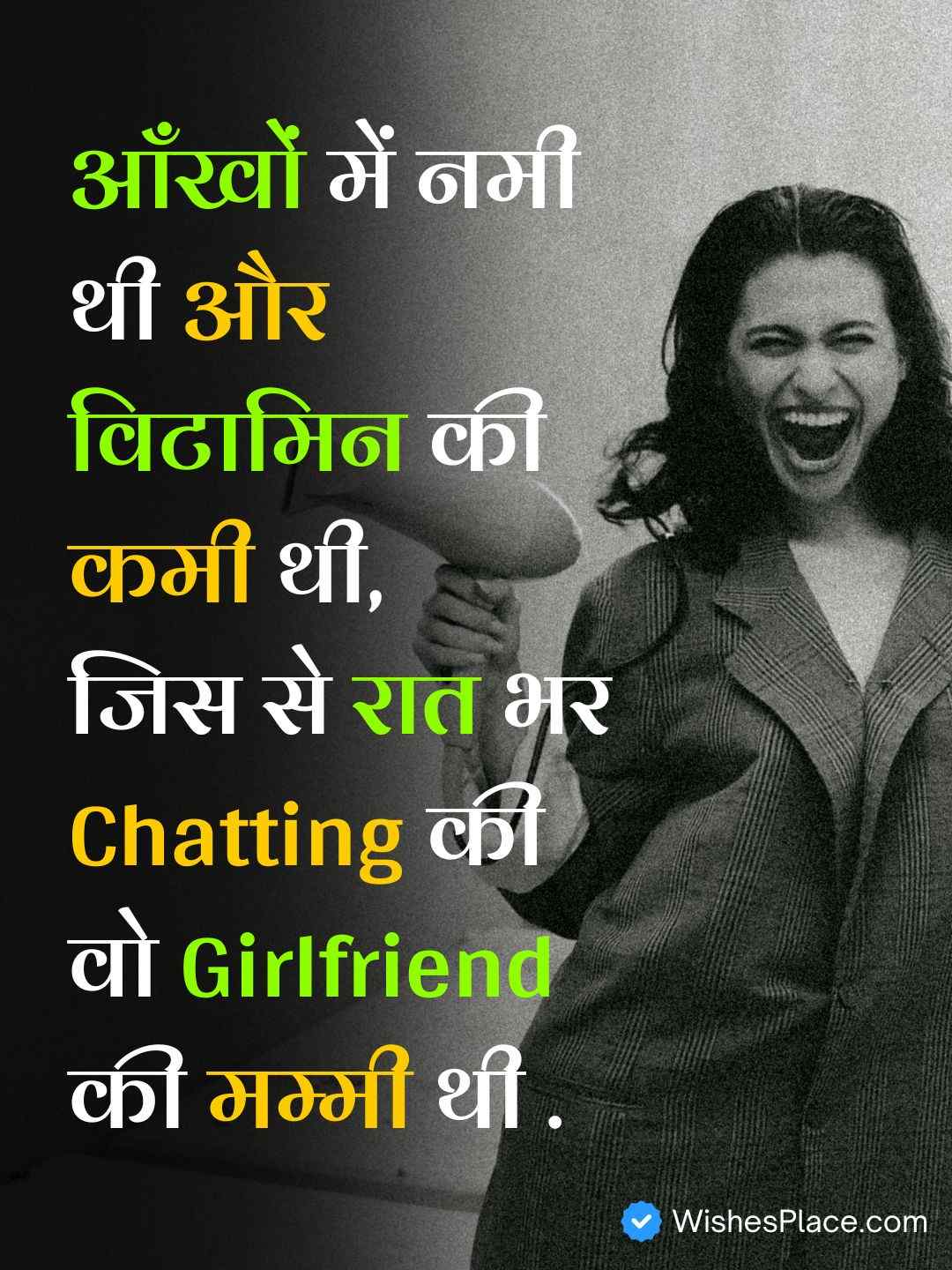 Funny Shayari For Girls​_1