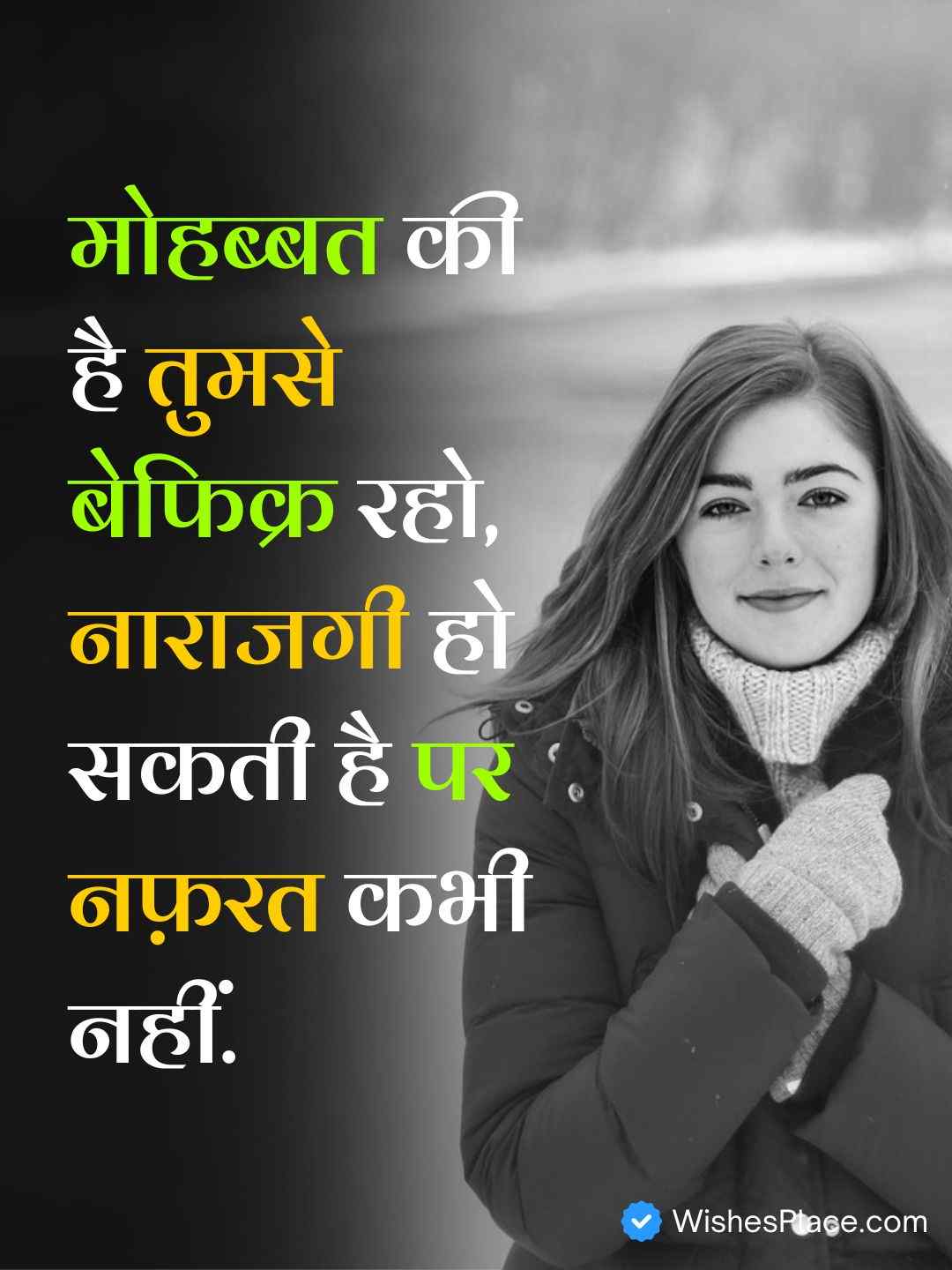 Good Morning Love Quotes In Hindi​_1