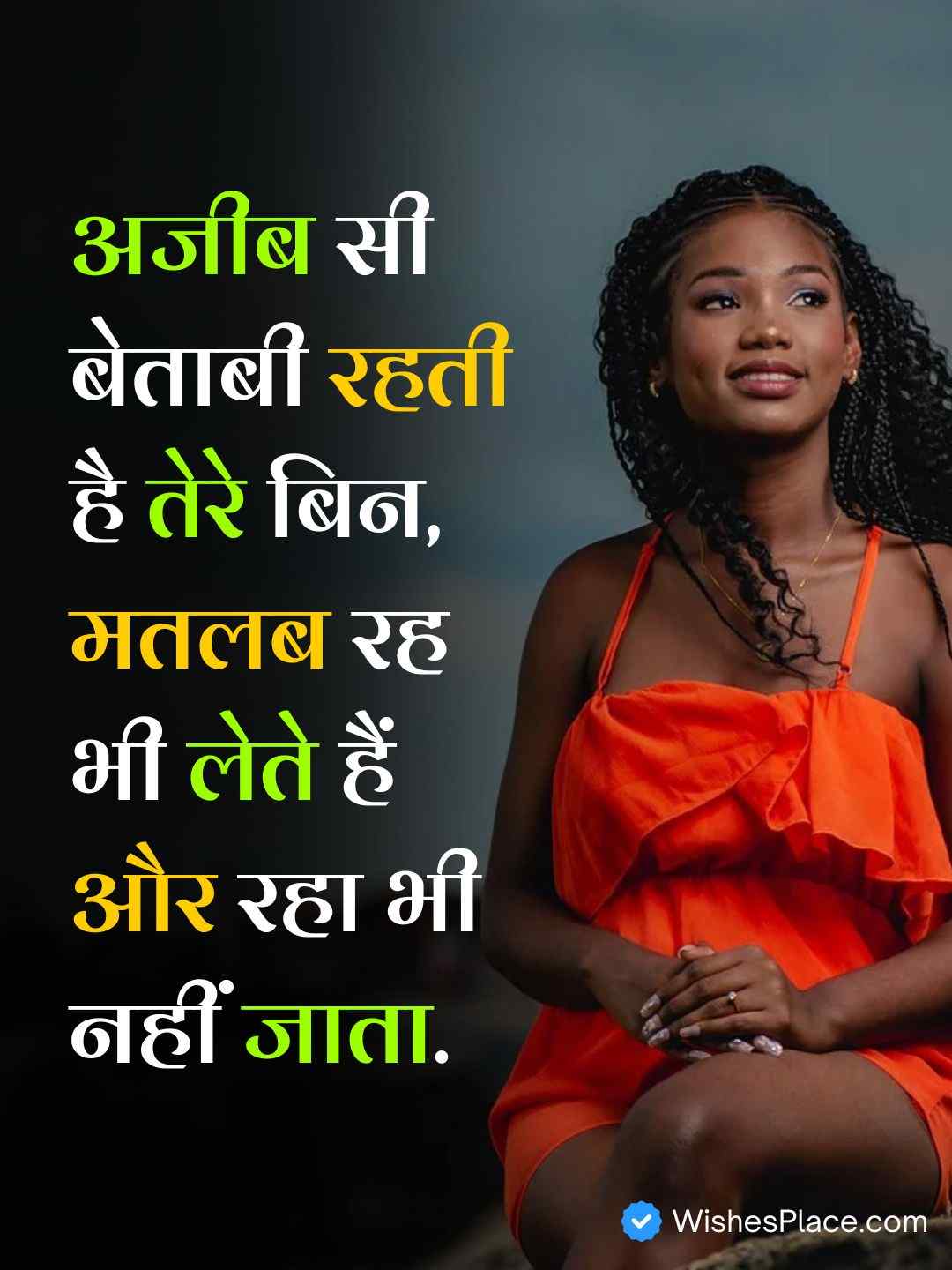 Good Morning Love Quotes In Hindi​_2