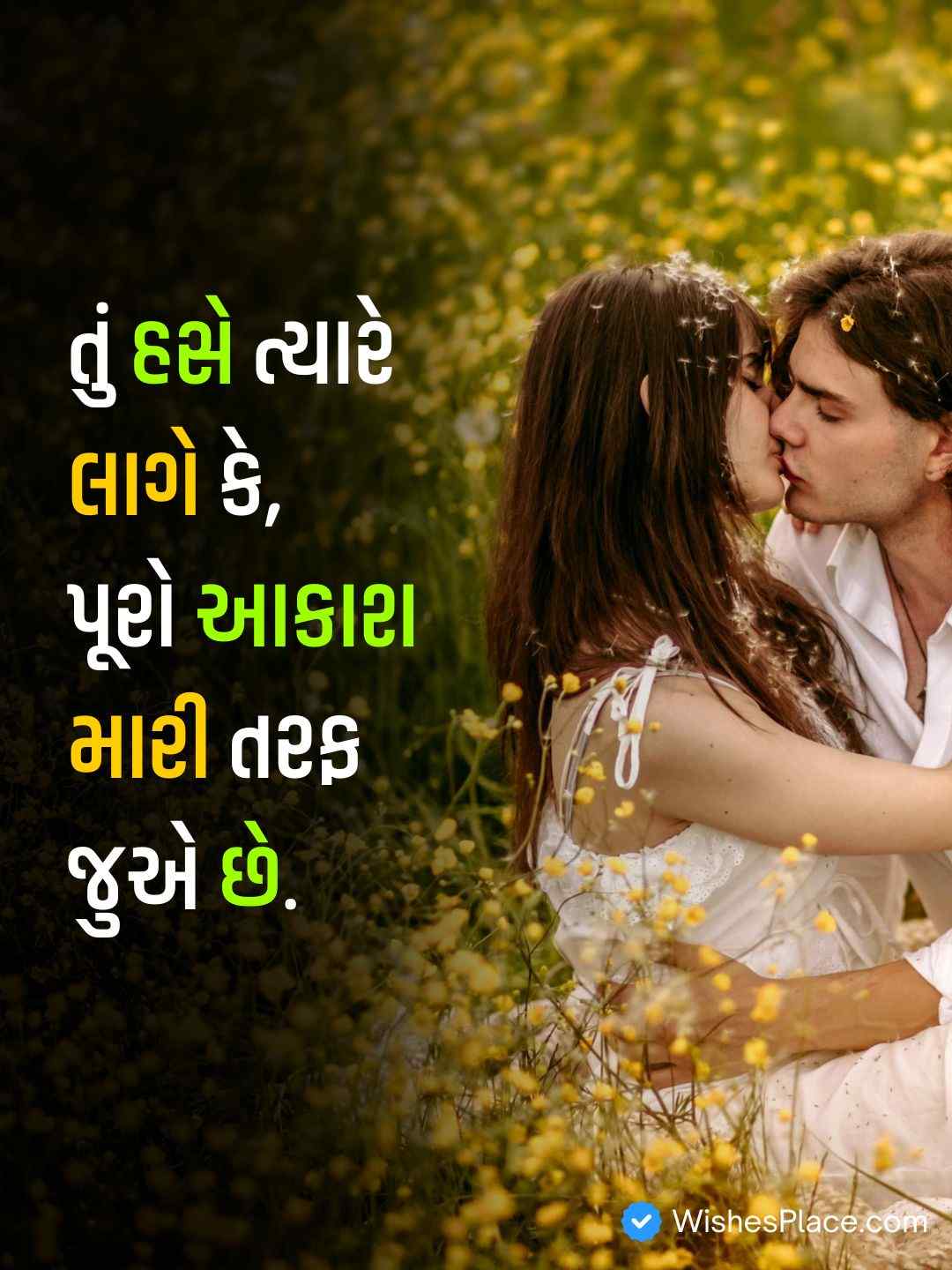 Good Morning Love Shayari Gujarati​_2