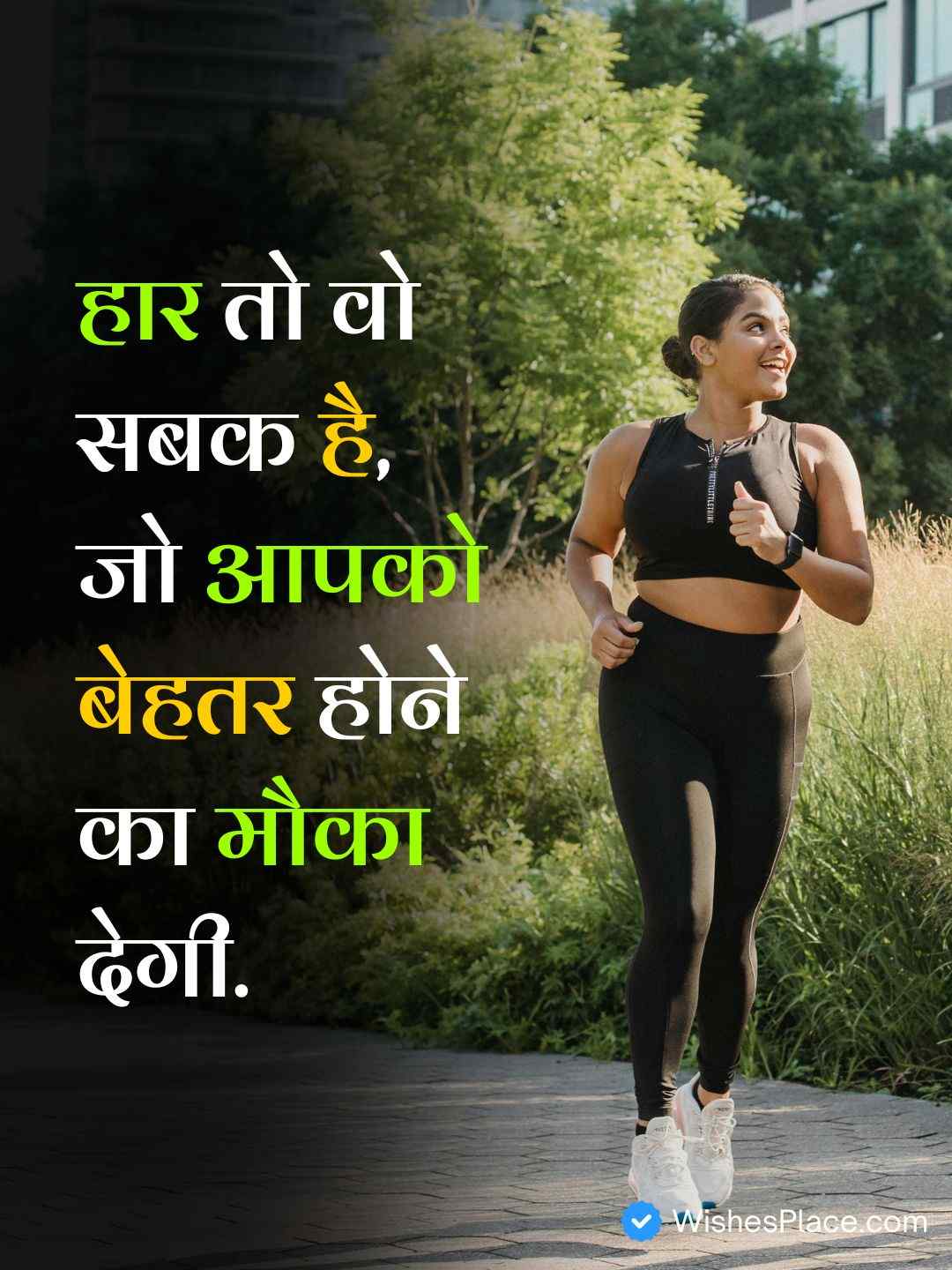 Good Morning Motivational Quotes In Hindi​_2