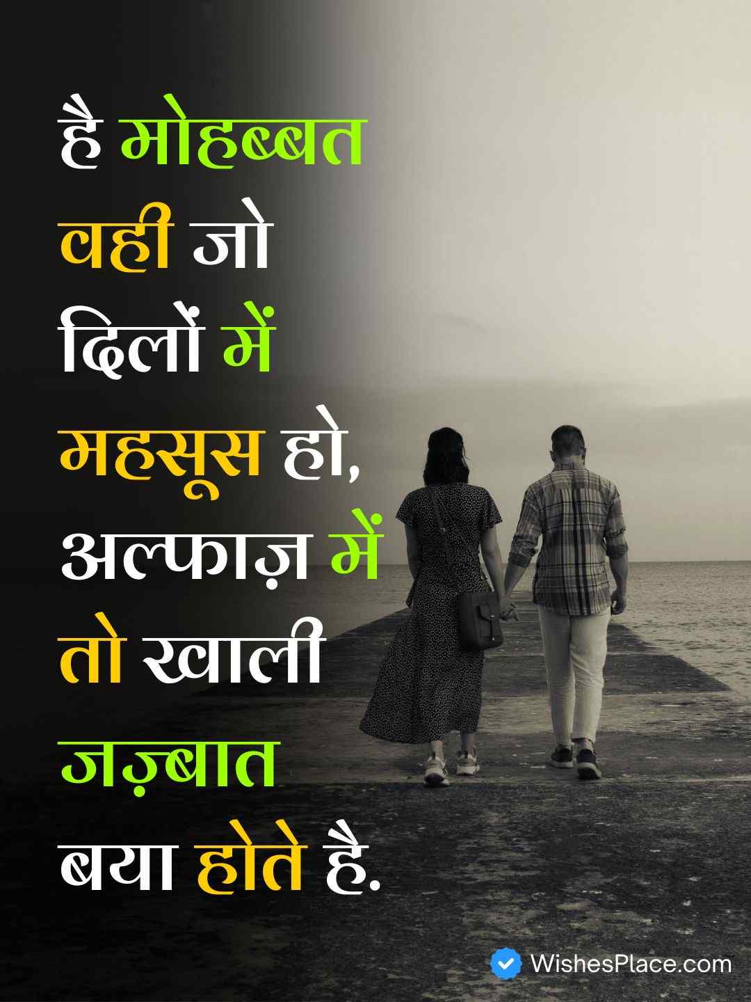 Good Morning Pyar Bhari Shayari​_1
