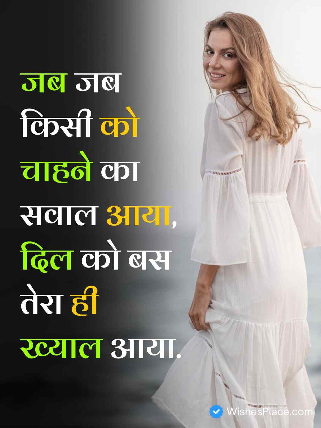 Good Morning Quotes For Love In Hindi​_1