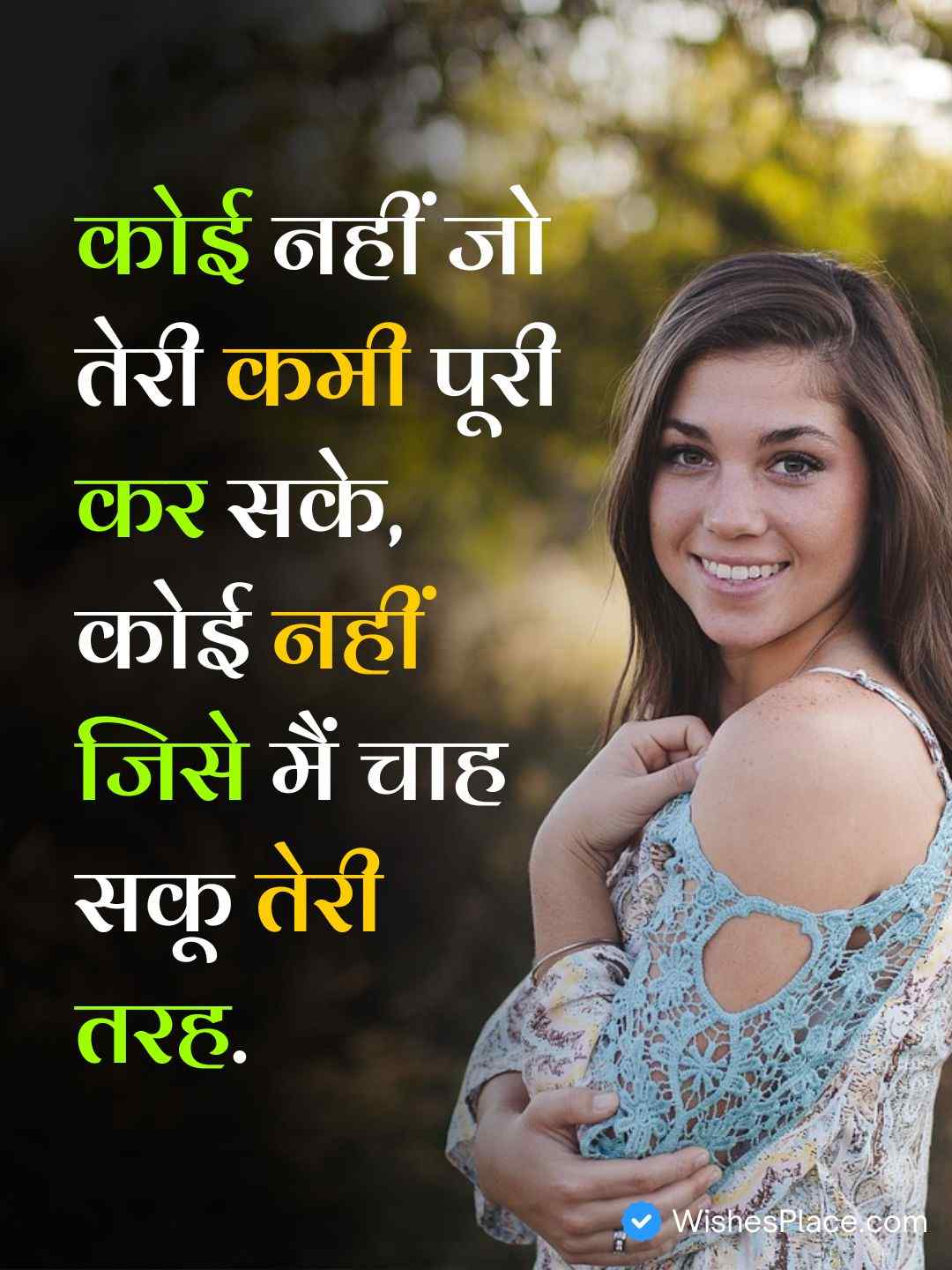 Good Morning Quotes For Love In Hindi​_2