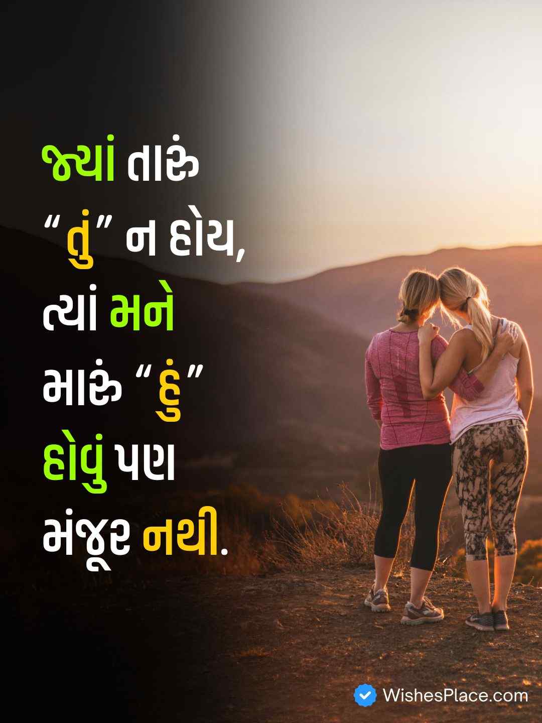 Good Morning Shayari Gujarati Love​_2