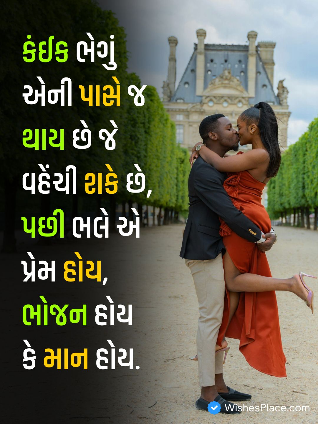 Gujarati Love Shayari 2 Line​_1