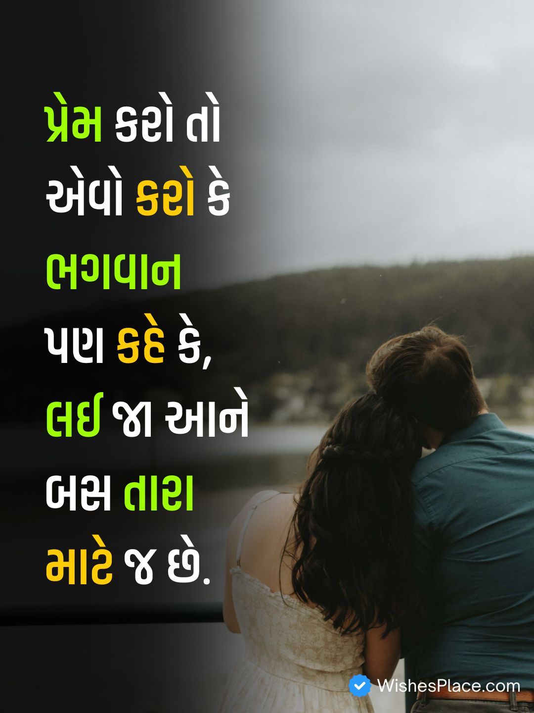 Gujarati Love Shayari 2 Line​_2