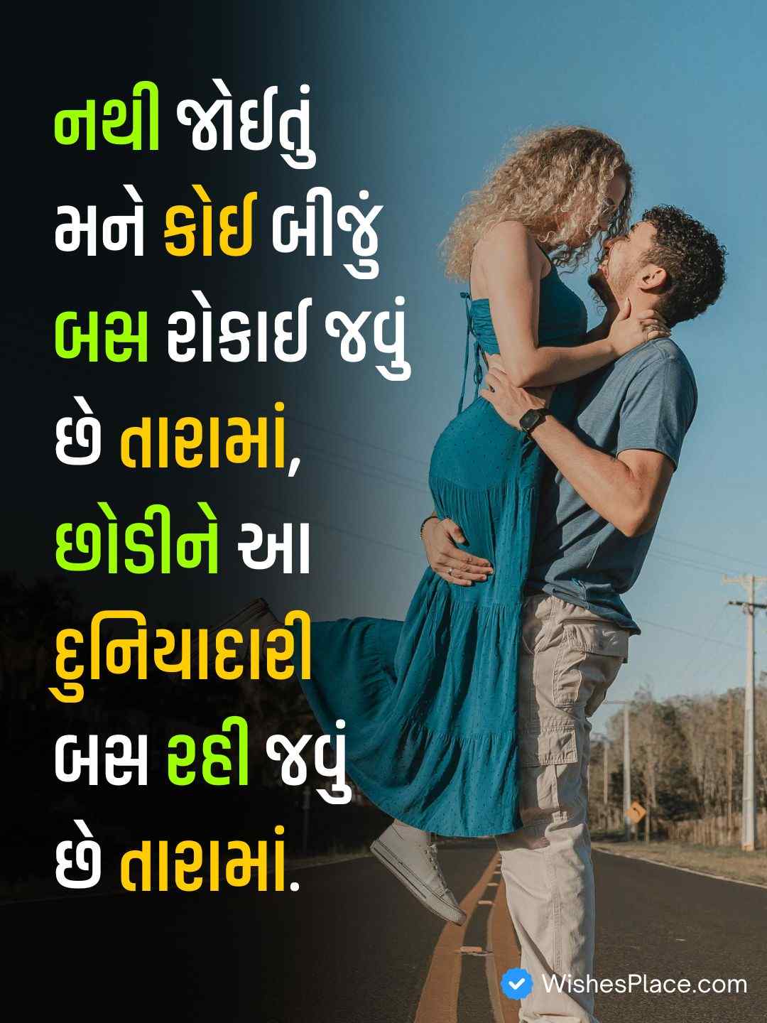 Gujarati Love Shayari For Husband​_2