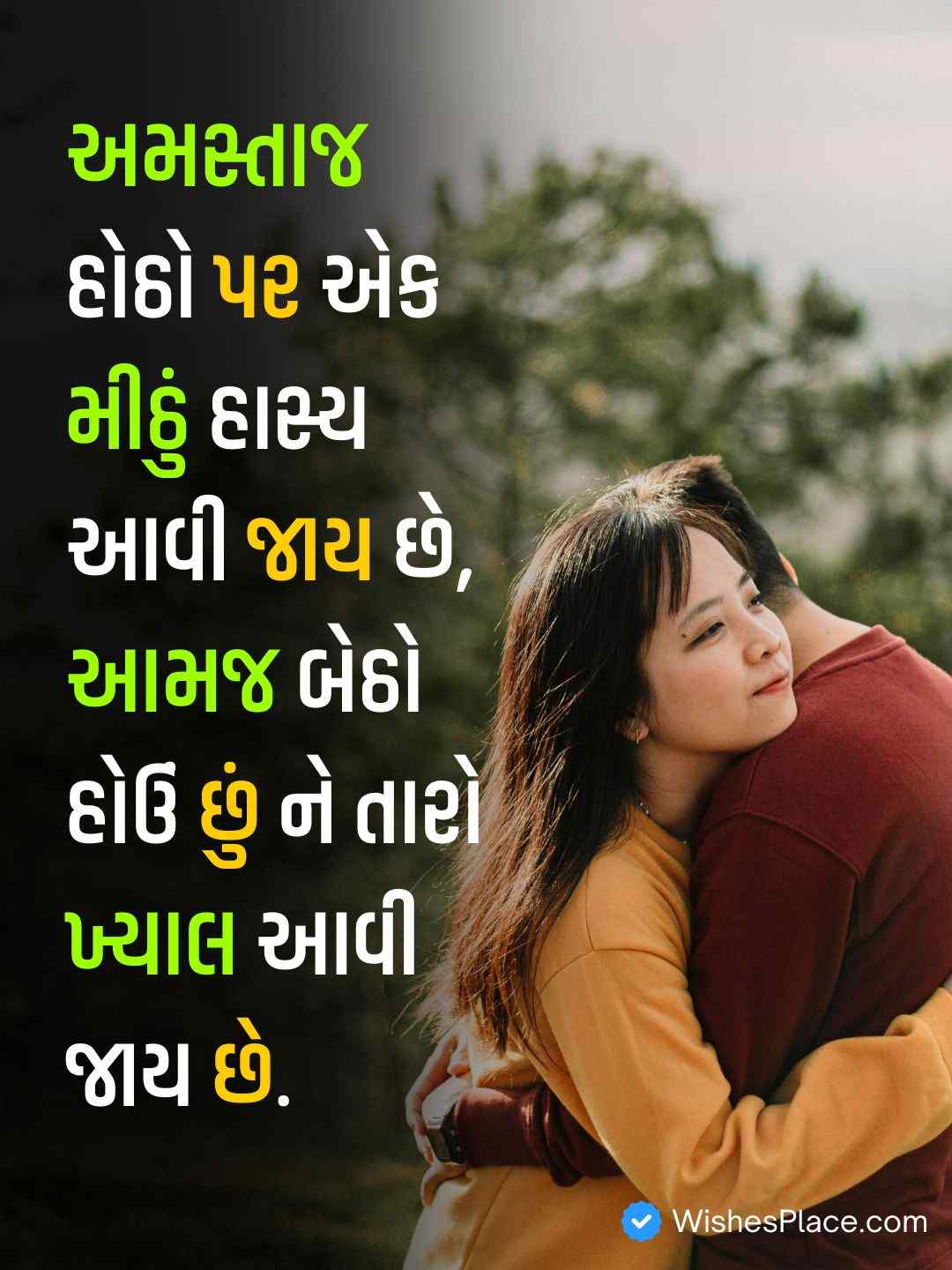Gujarati Love Shayari Quotes​_1