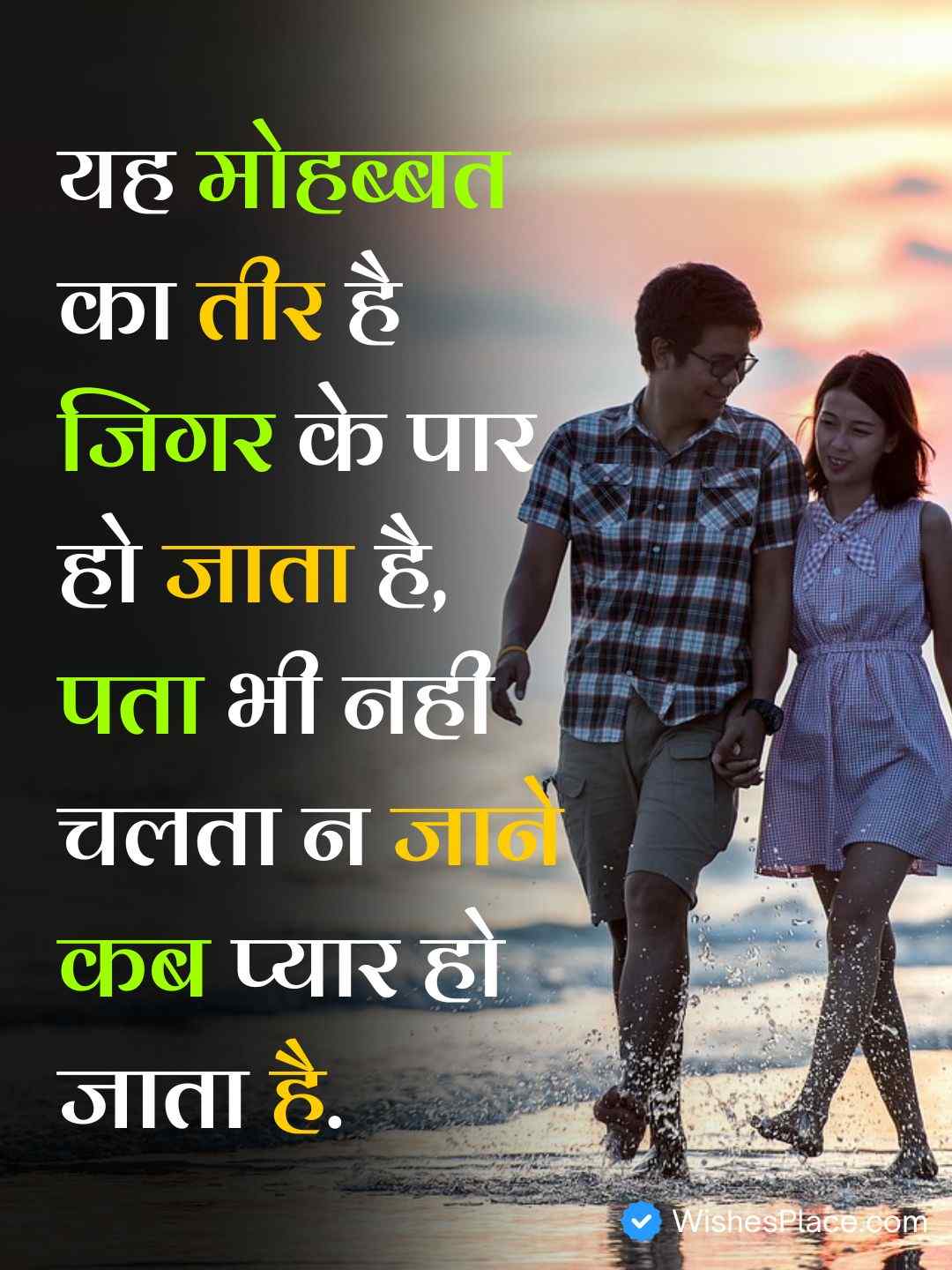Heart Touching Love Quotes In Hindi​_1