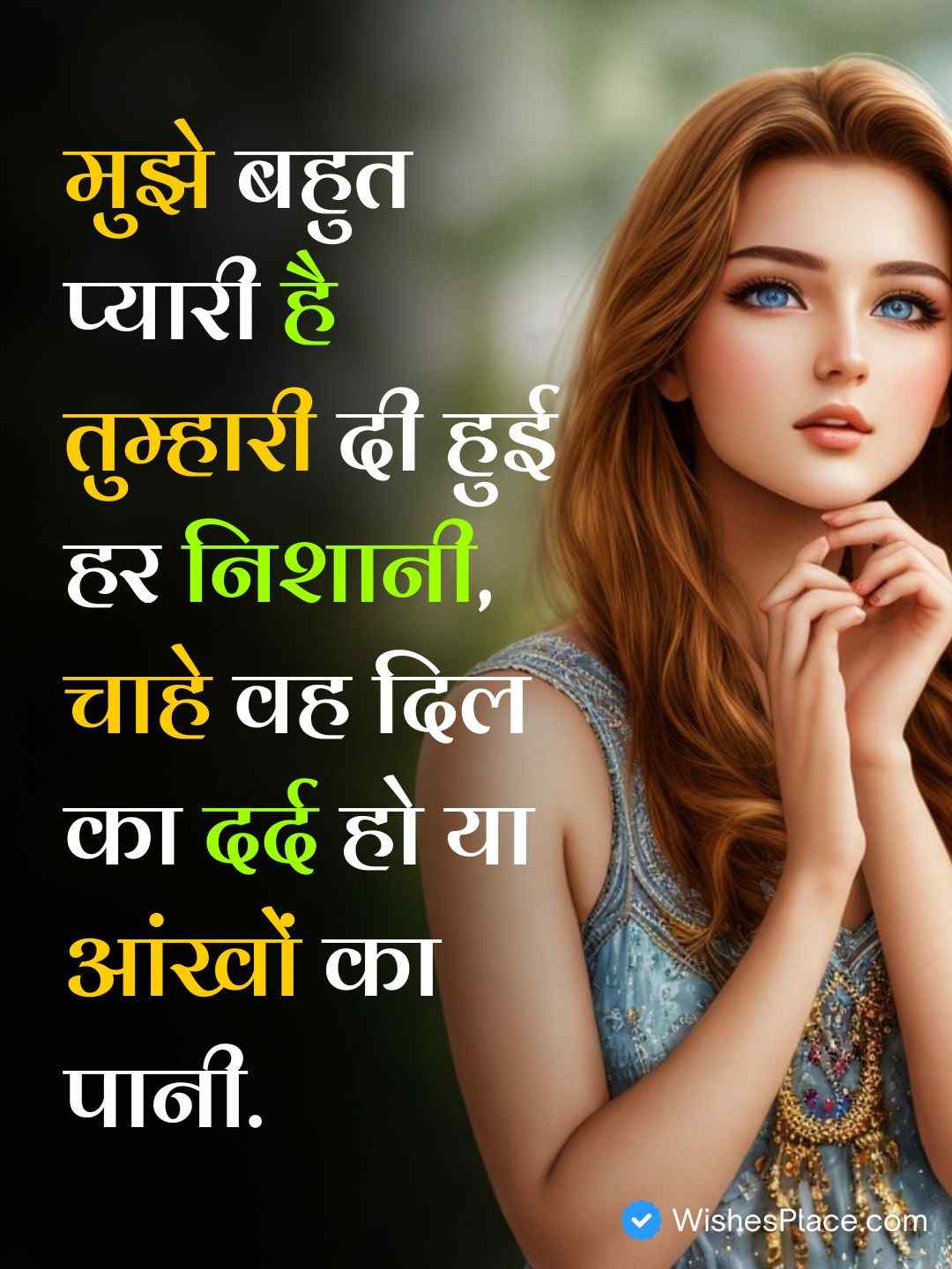 Heart Touching Love Quotes In Hindi​_2