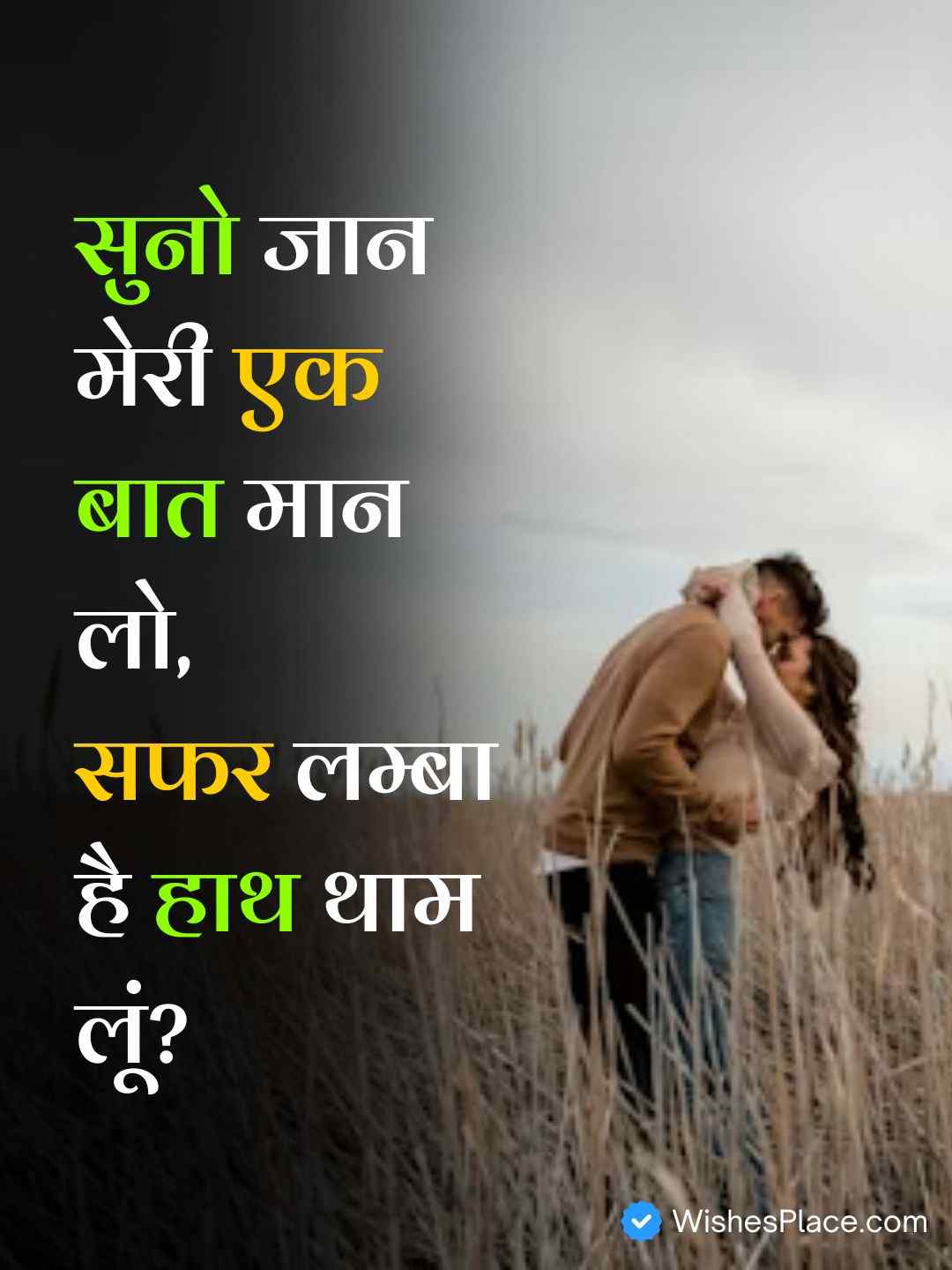 Heart Touching Love Shayari In Hindi​_2