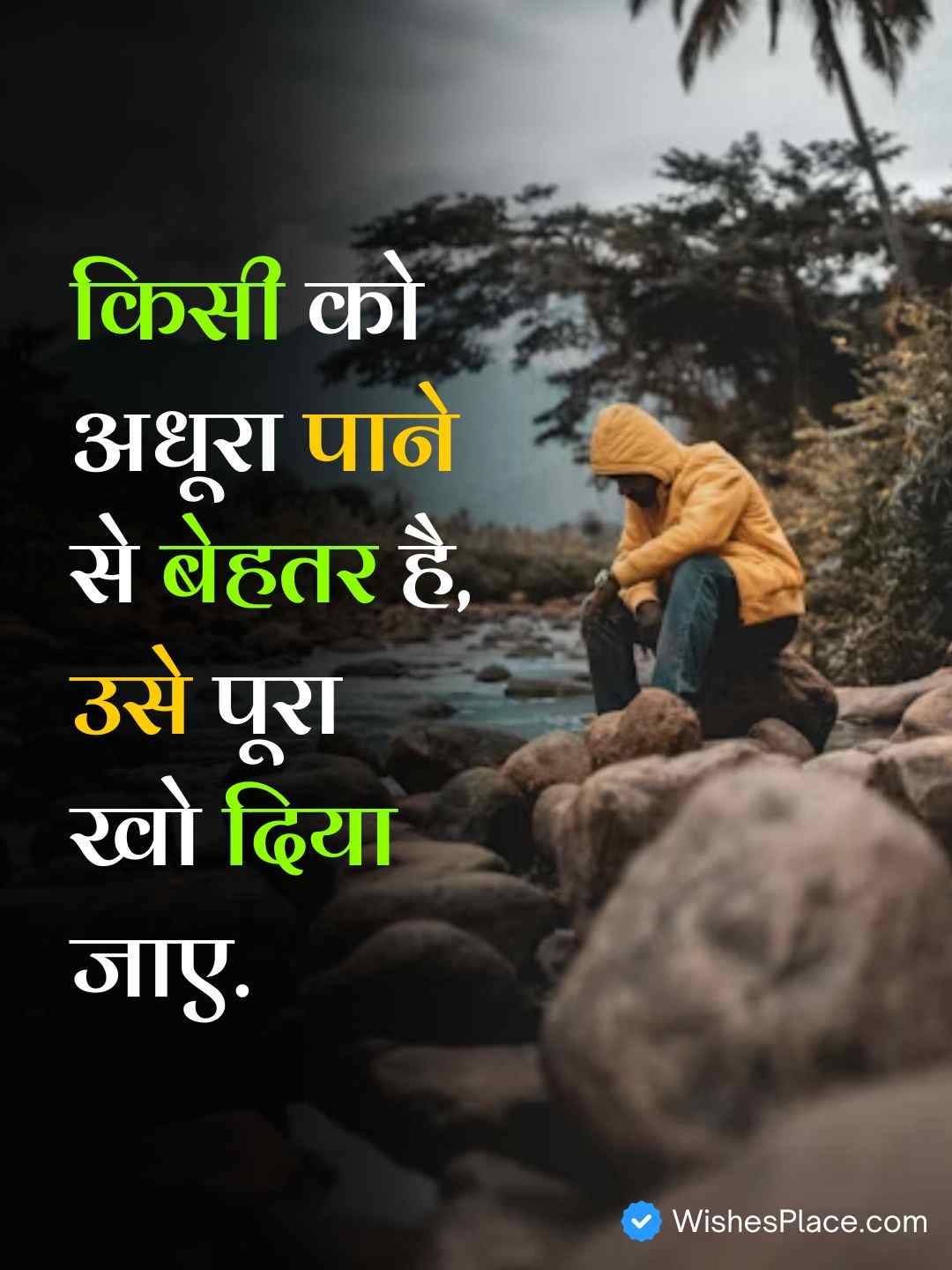 Heart Touching Sad Shayari In Hindi​_1