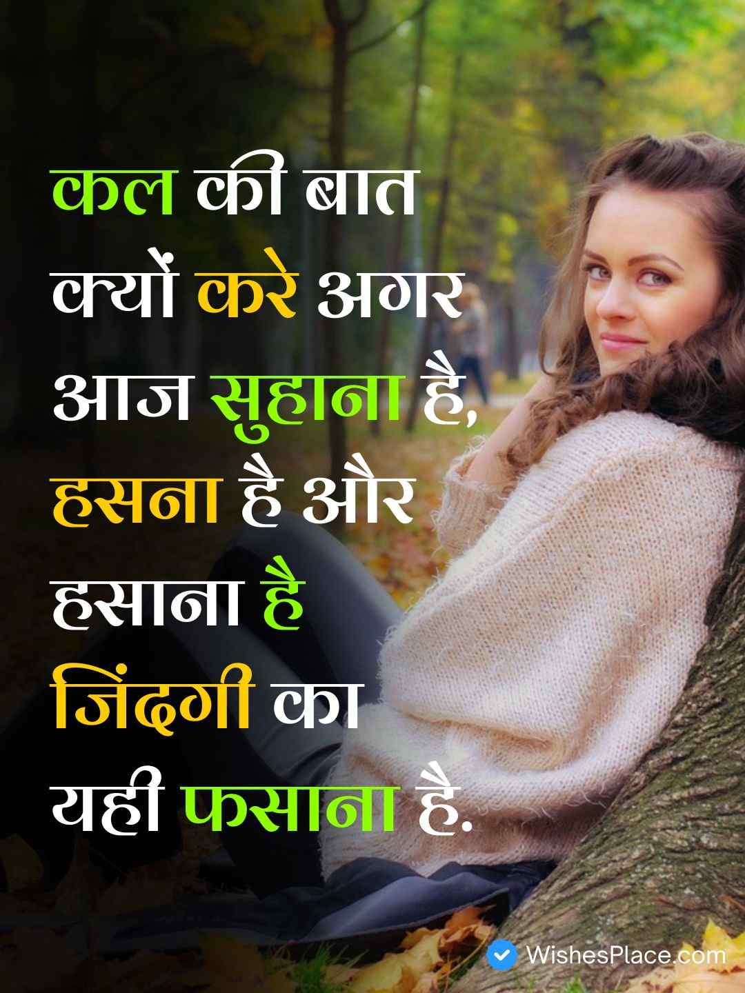 Hindi 2 Line Shayari On Life​_1