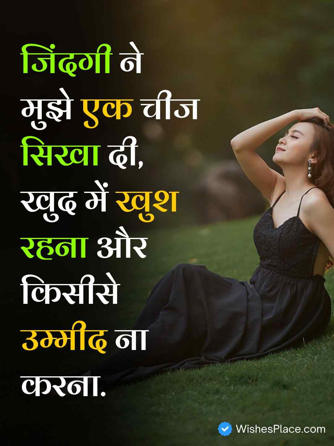 Hindi 2 Line Shayari On Life​_2