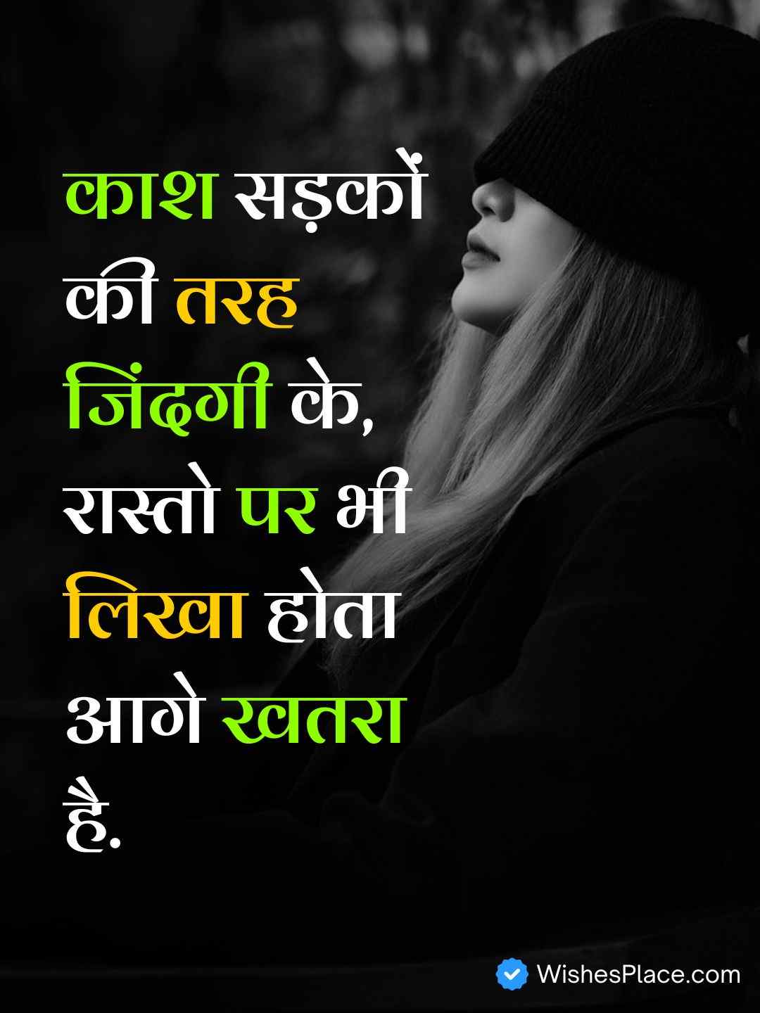 Hindi Dard Bhari Shayari​_2