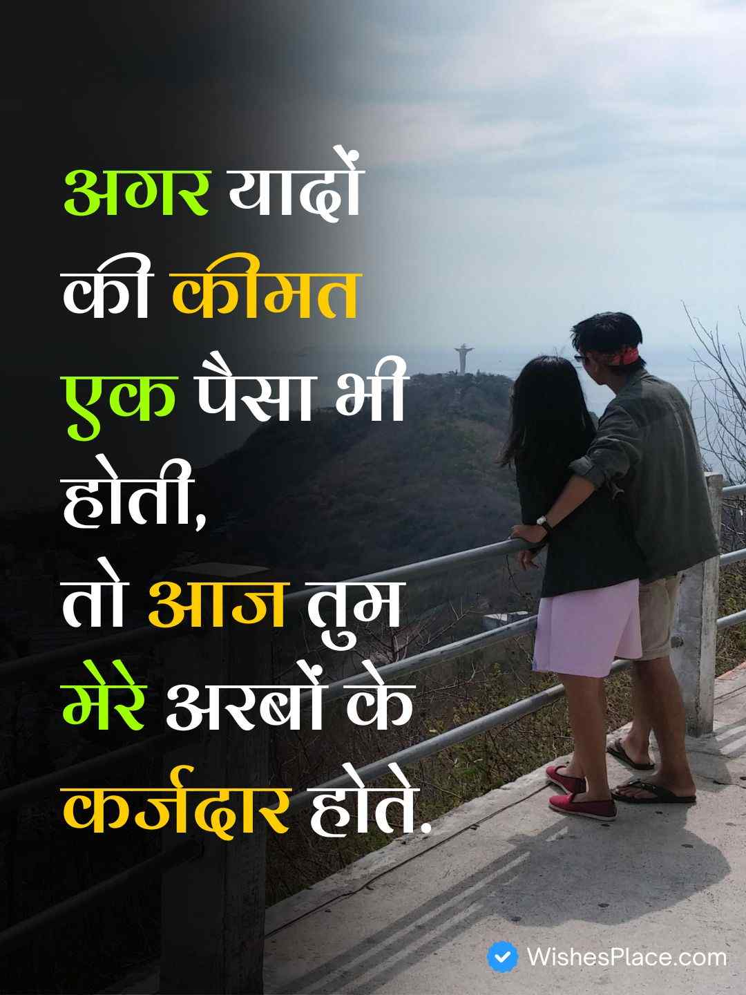 Hindi Pyar Bhari Shayari​_1