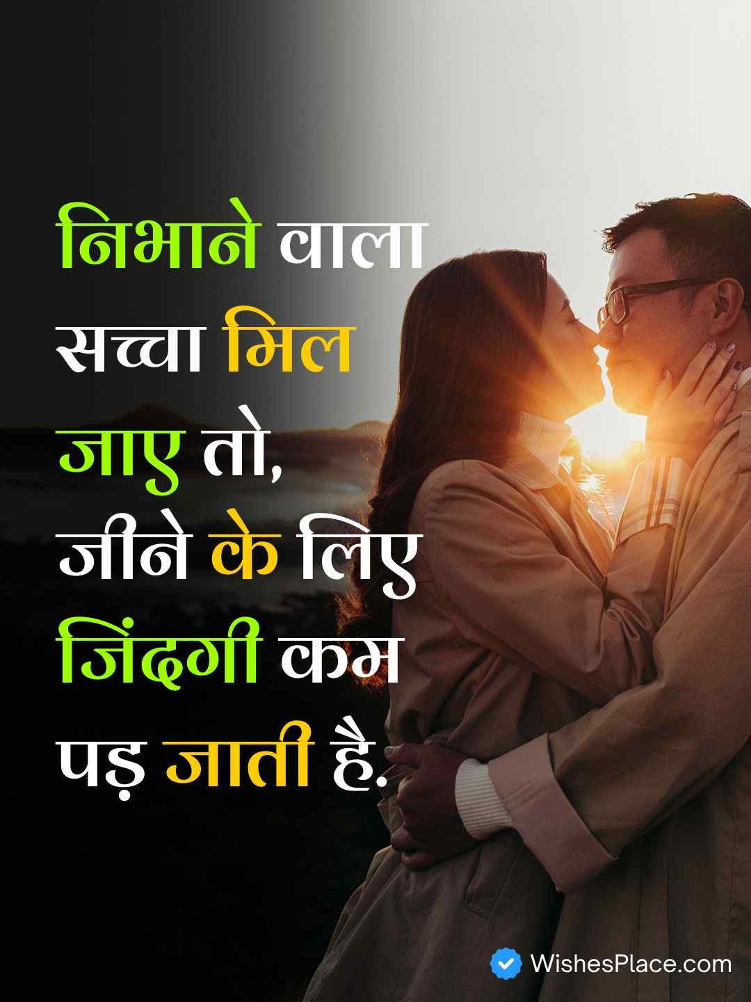 Hindi Pyar Bhari Shayari​_2