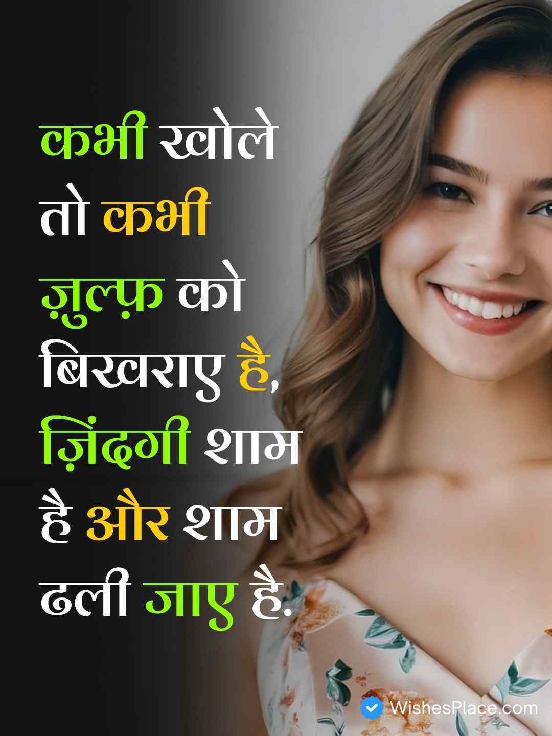 Hindi Shayari 2 Line Life​_1