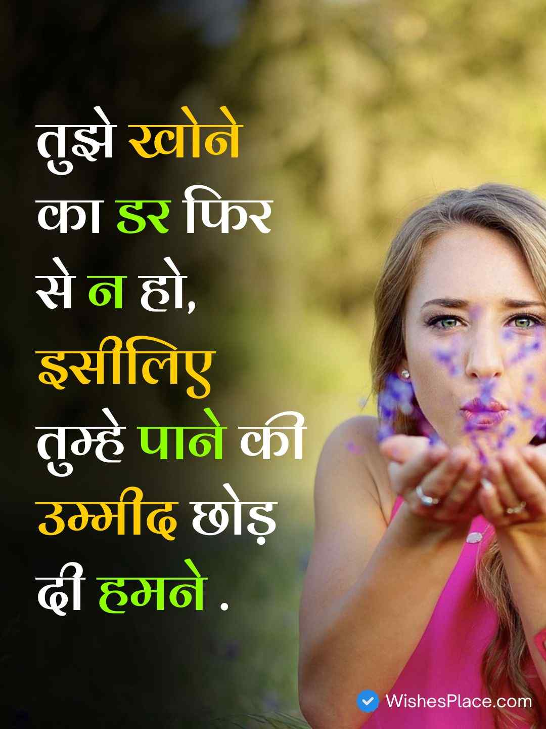Hindi Shayari 2 Line Life​_2