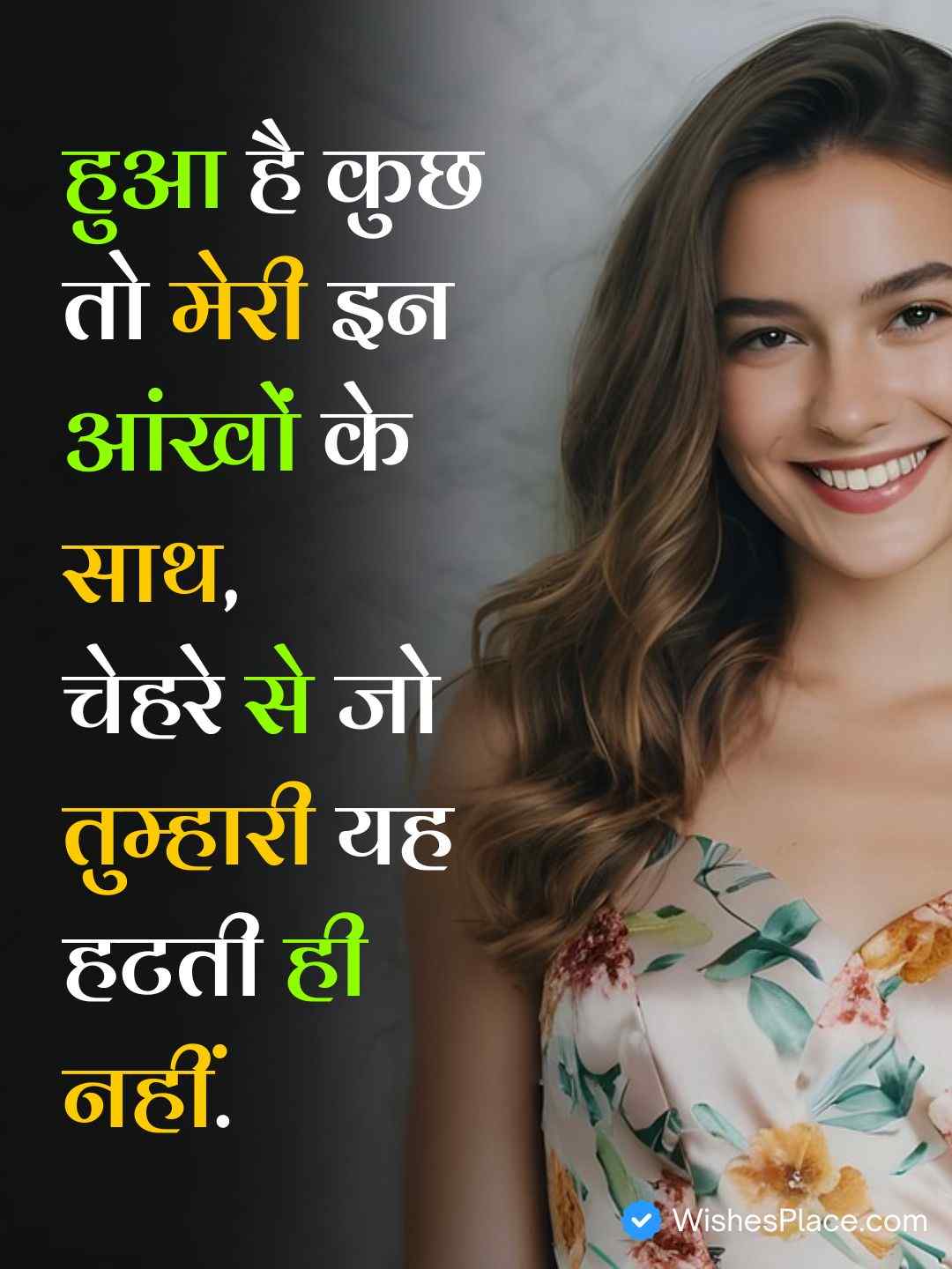 Hindi Shayari For Girls​_2