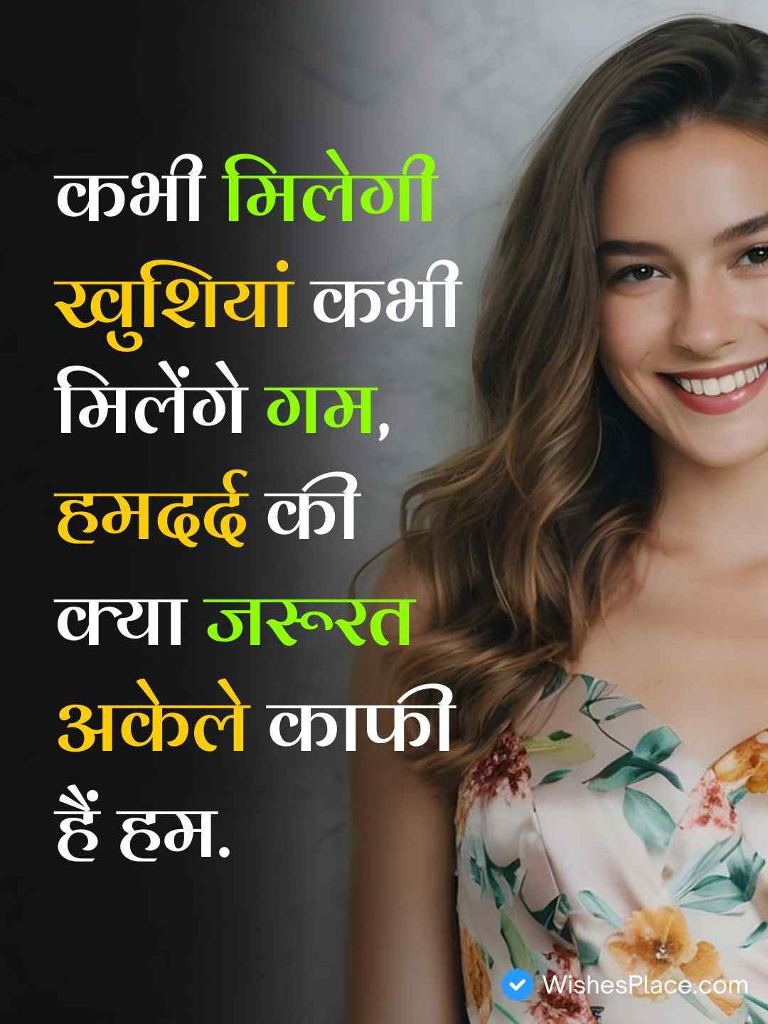 Hindi Shayari On Life 2 Line​_1