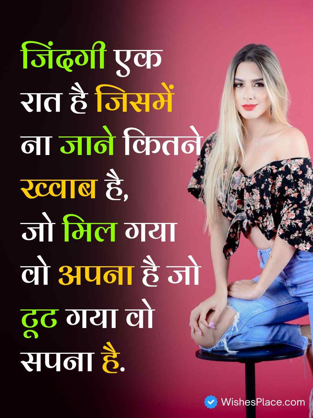 Hindi Shayari On Life 2 Line​_2