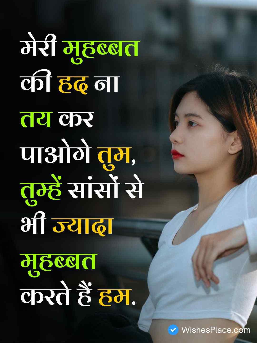 Husband Love Quotes In Hindi​_2