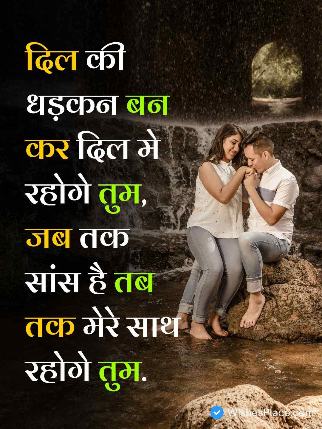 Husband Wife Love Quotes In Hindi​_1