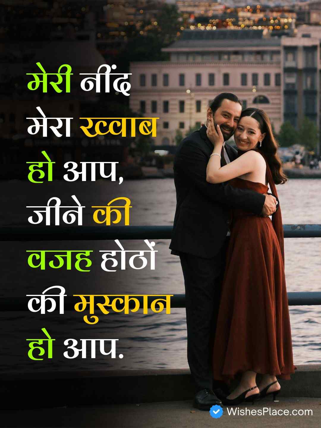 Husband Wife Love Quotes In Hindi​_2