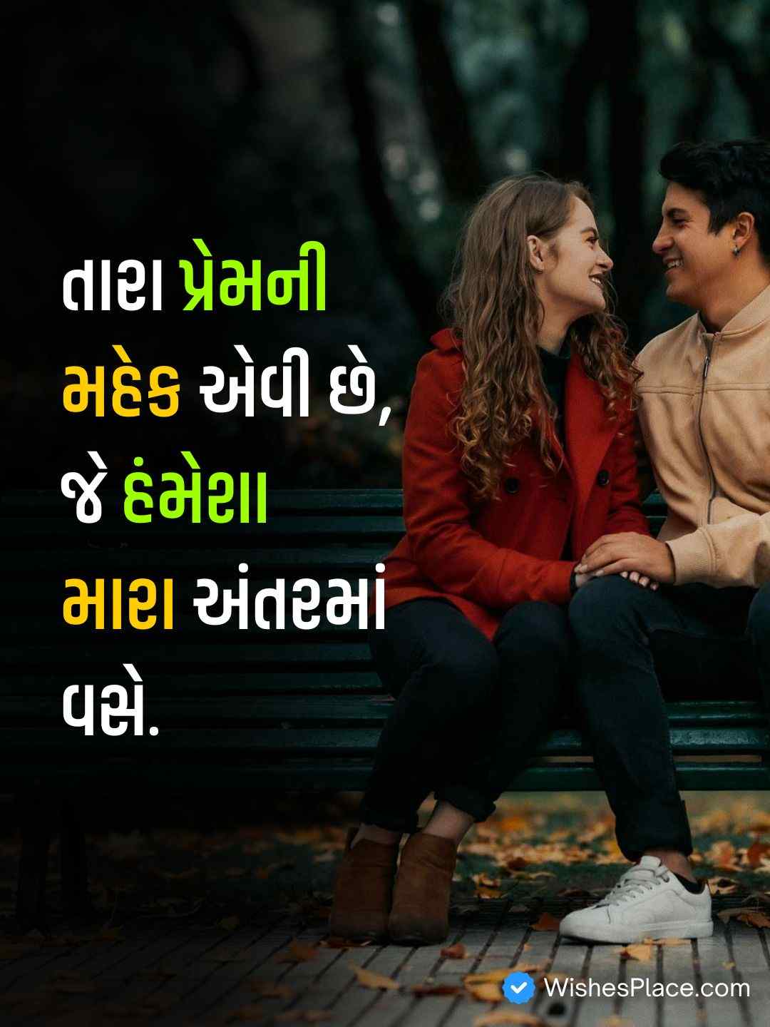 I Love You Shayari Gujarati​_2