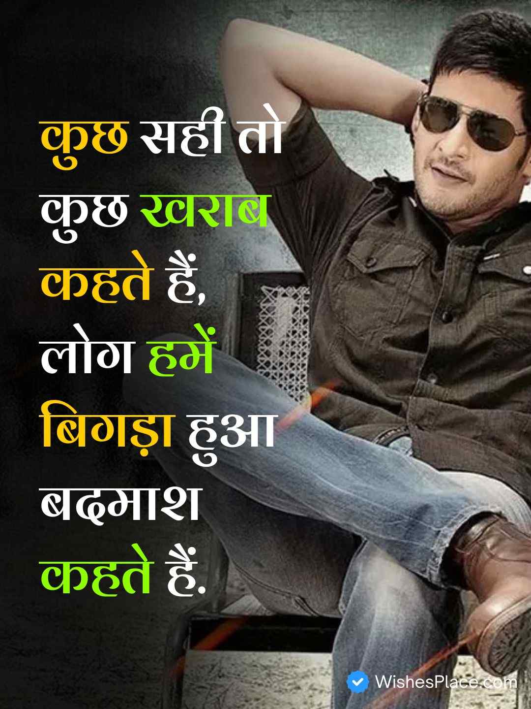 Killer Attitude Shayari In Hindi​_2