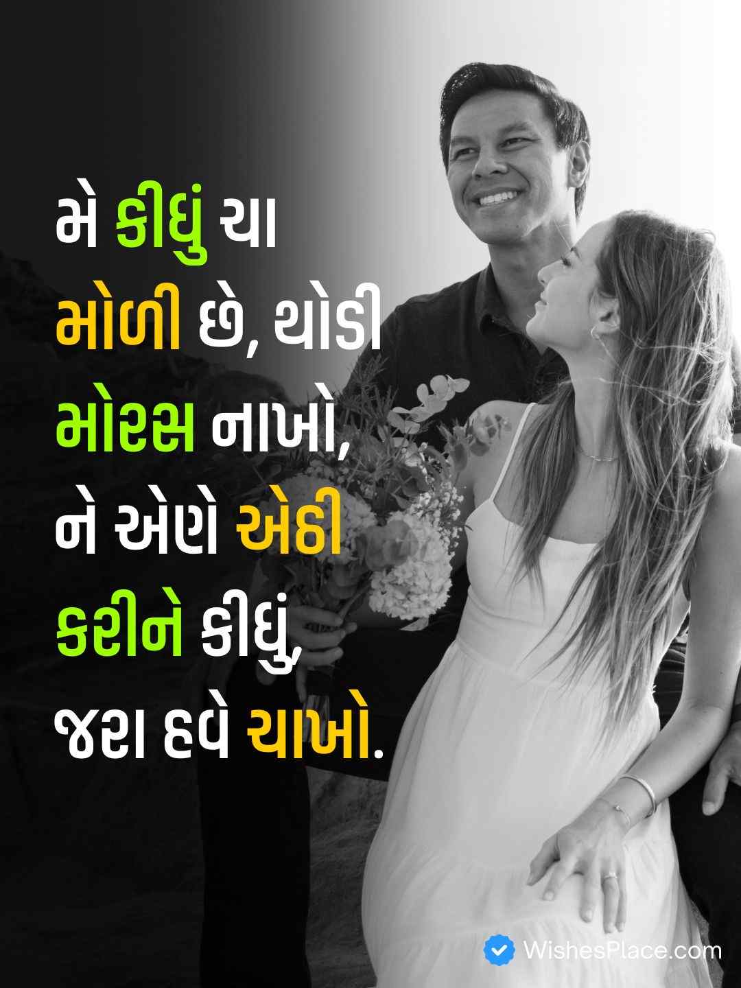 Kiss Gujarati Shayari Love Romantic​_1