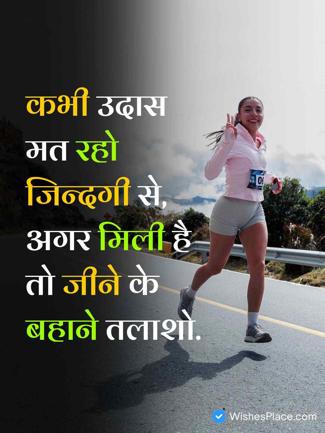 Life Motivational Quotes In Hindi​_1