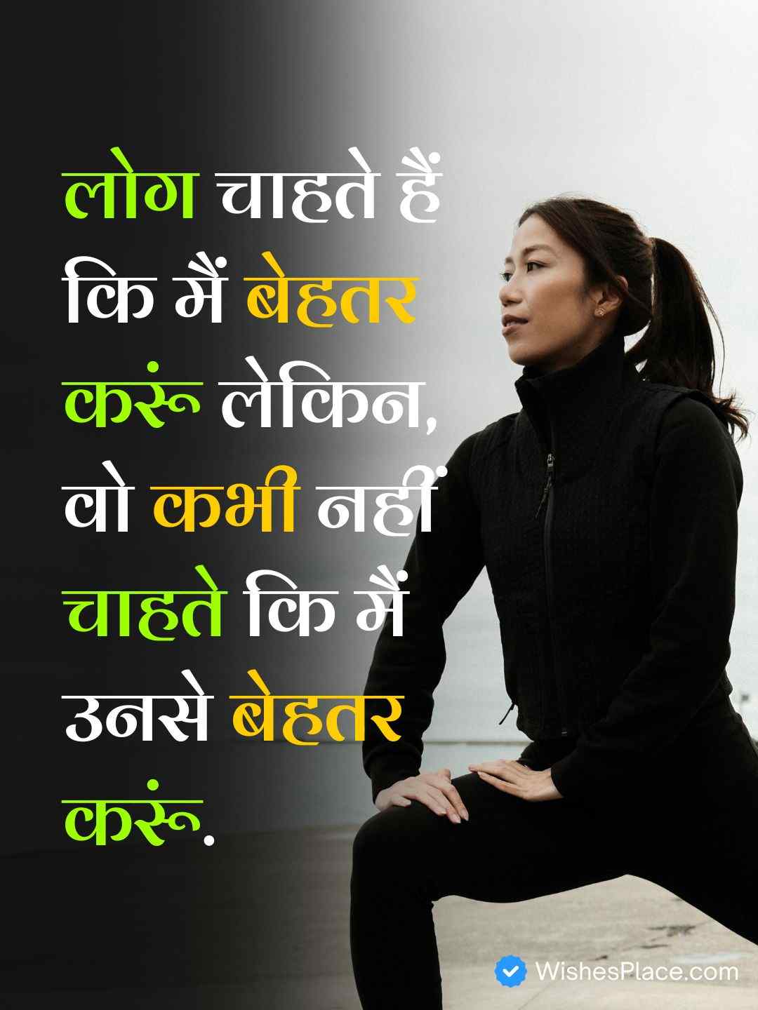 Life Motivational Quotes In Hindi​_2
