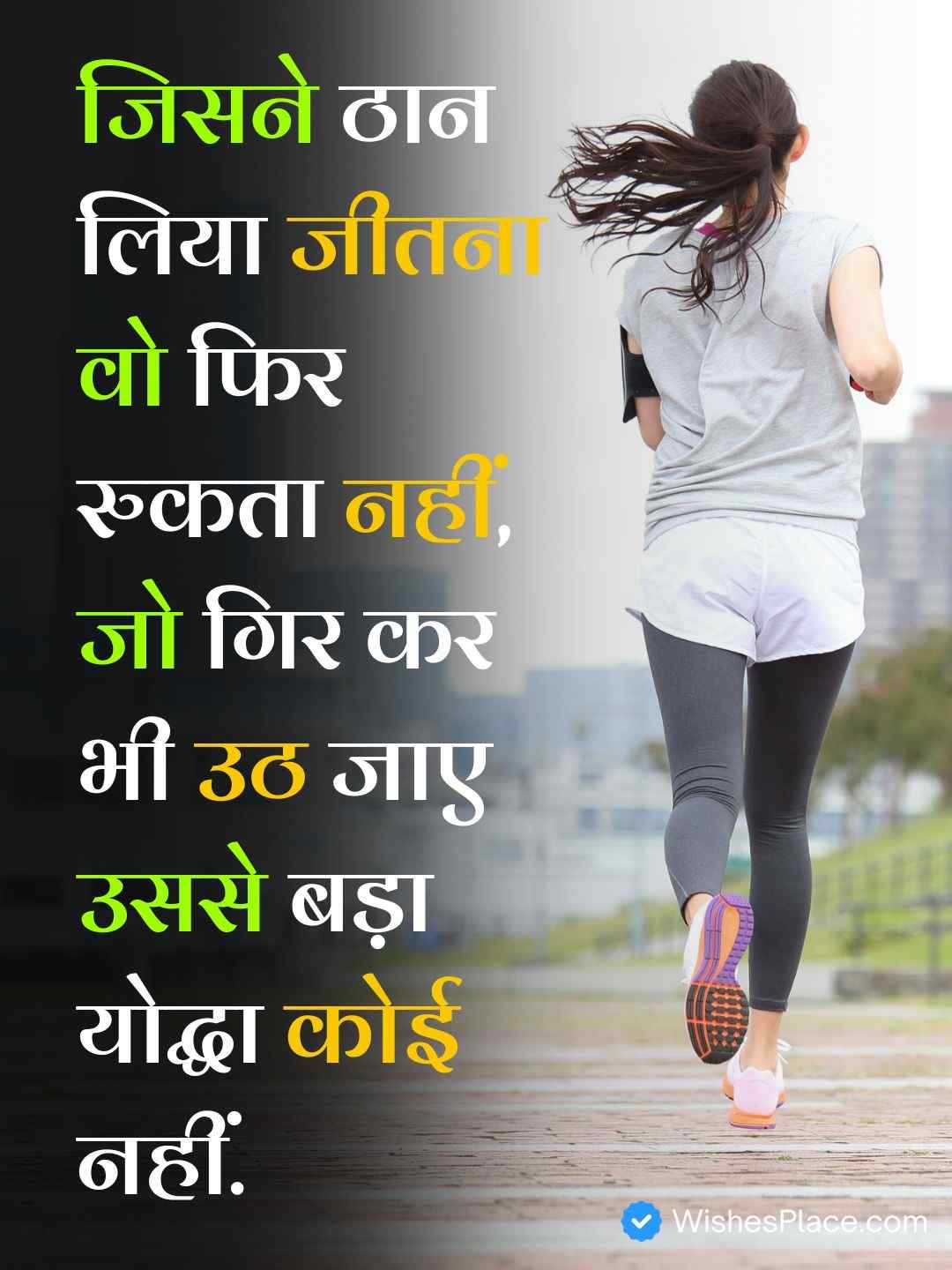 Life Reality Motivational Quotes In Hindi​_2