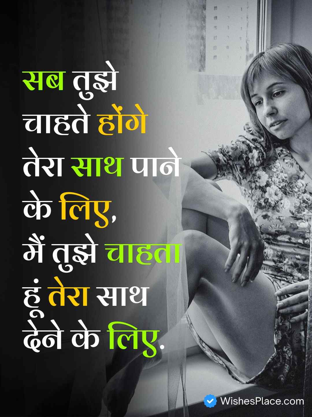 Love Good Morning Quotes In Hindi​_1