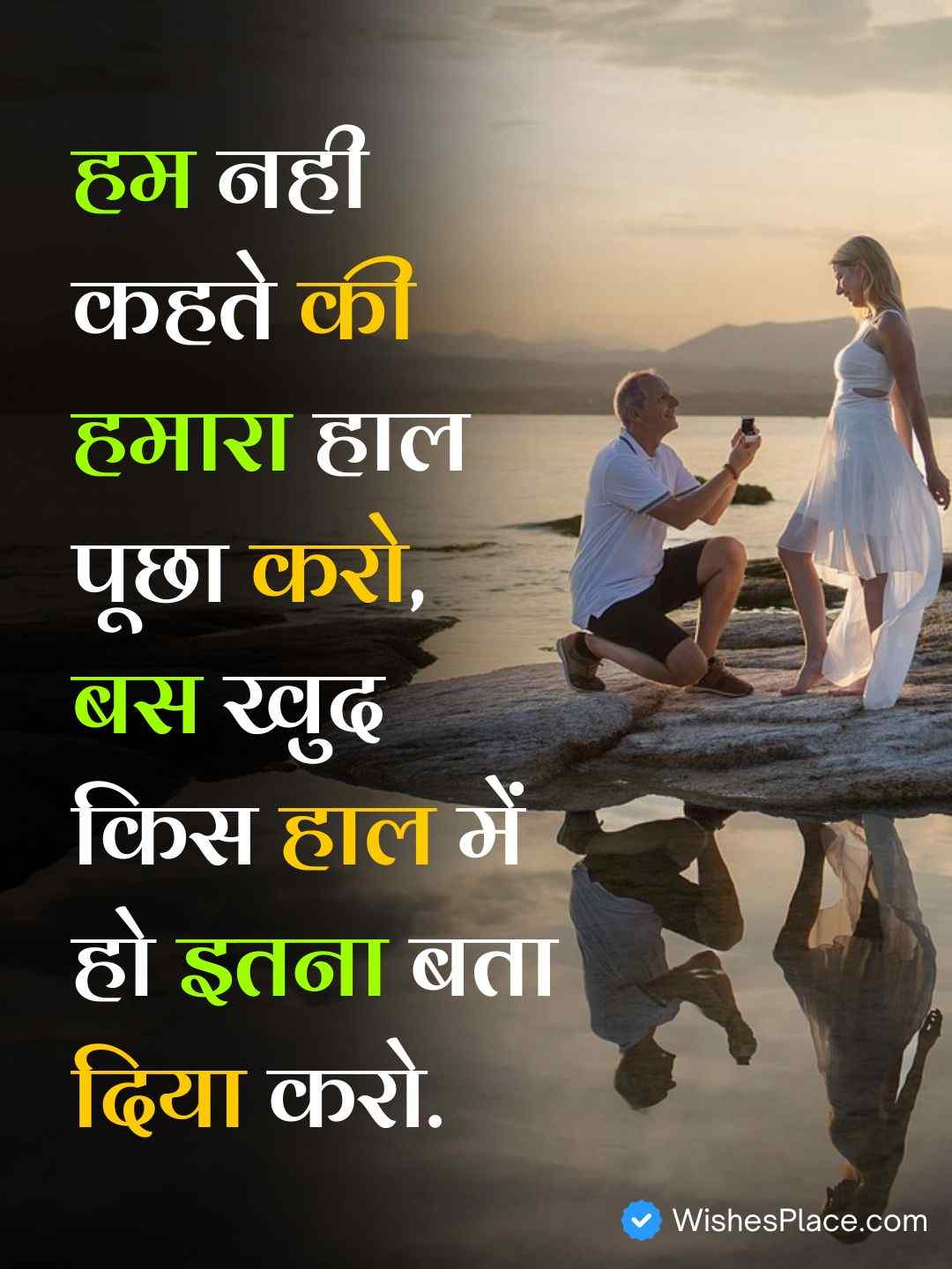 Love Quotes For Husband In Hindi​_2