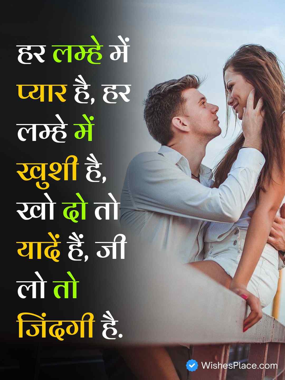 Love Quotes In Hindi_1