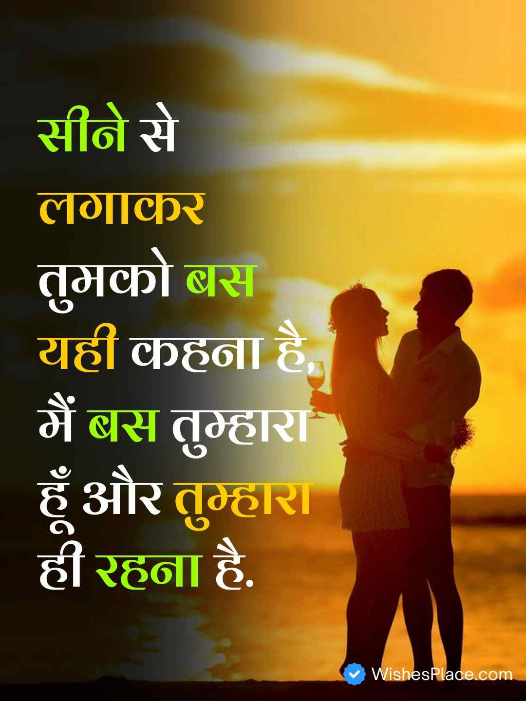 Love Quotes In Hindi_2