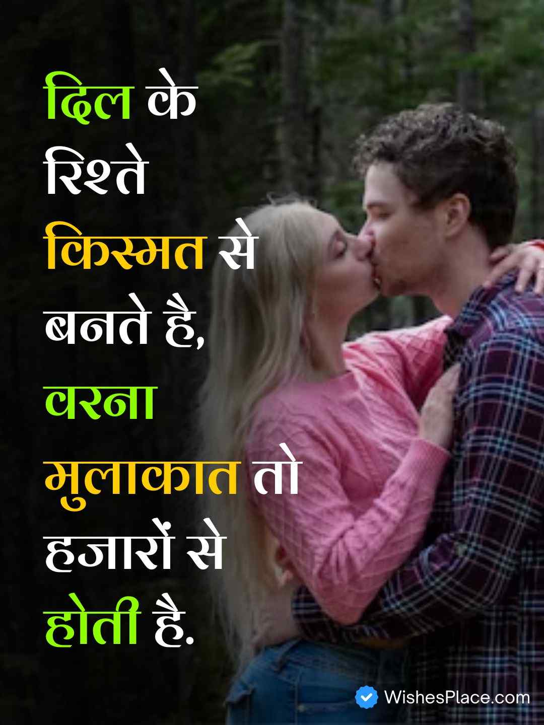 Love Shayari For Girlfriend In Hindi​_1