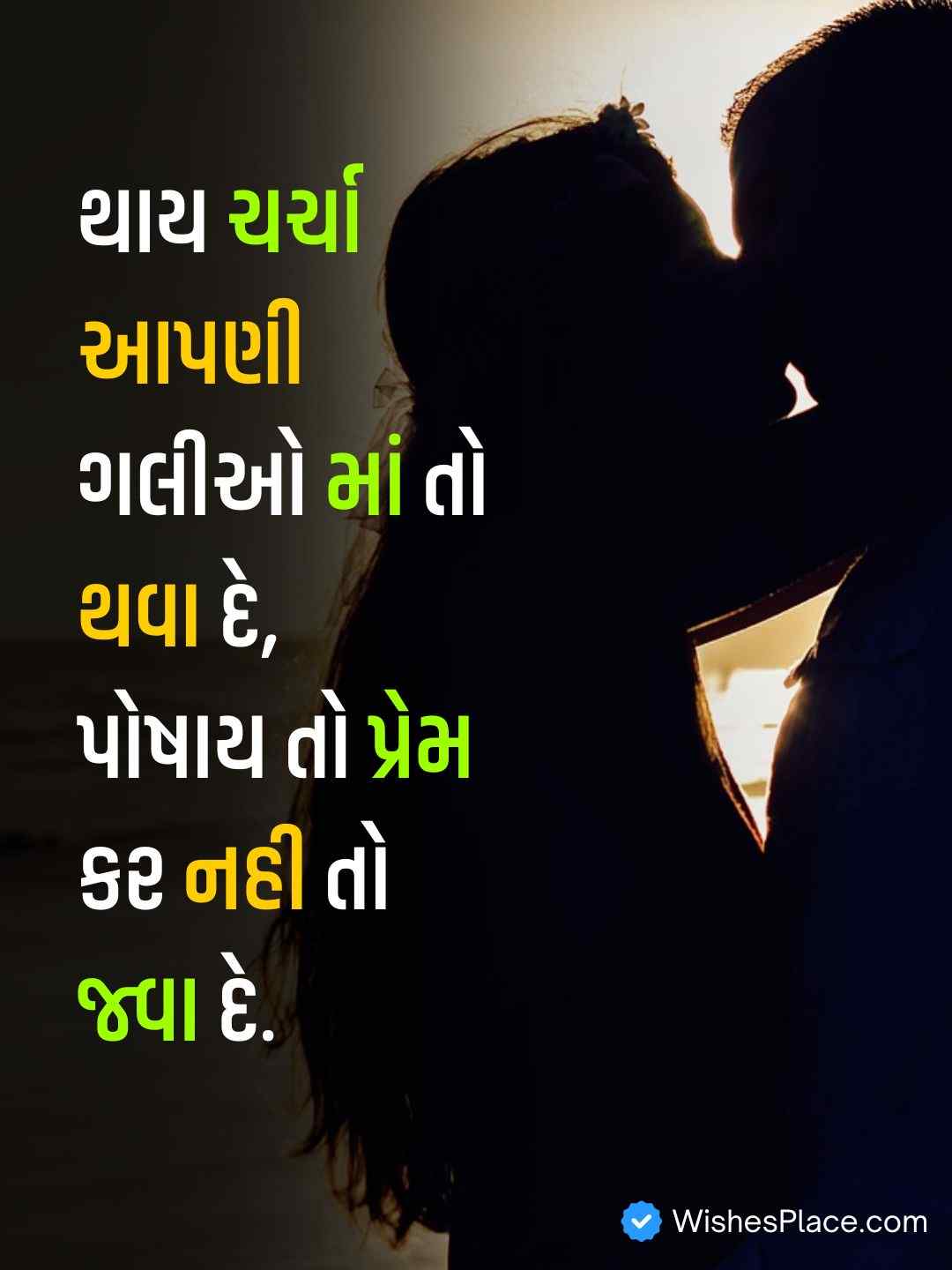 Love Shayari Gujarati 2 Line​_1