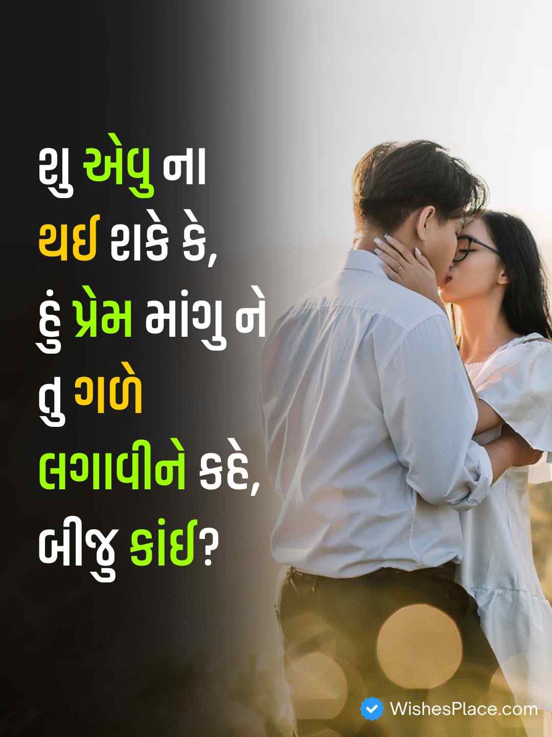 Love Shayari Gujarati 2 Line​_2