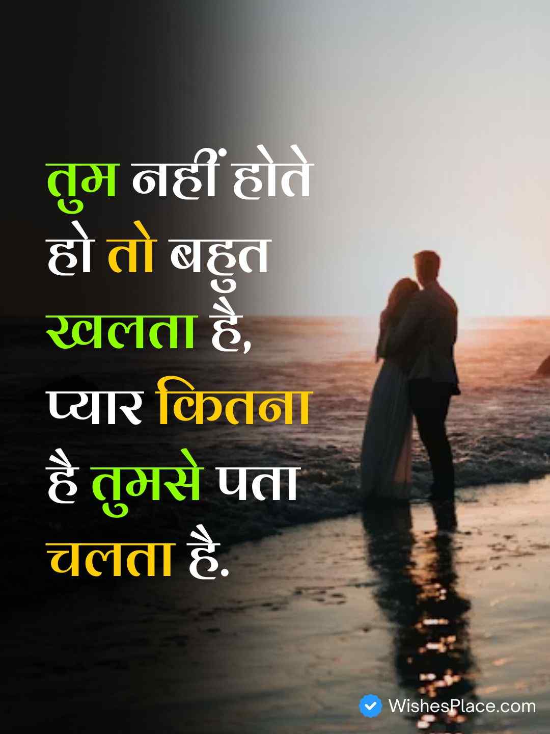 Love Shayari In Hindi For Boyfriend​_2
