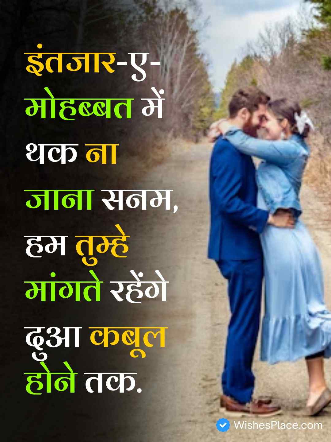 Love Shayari In Hindi For Girlfriend​_1