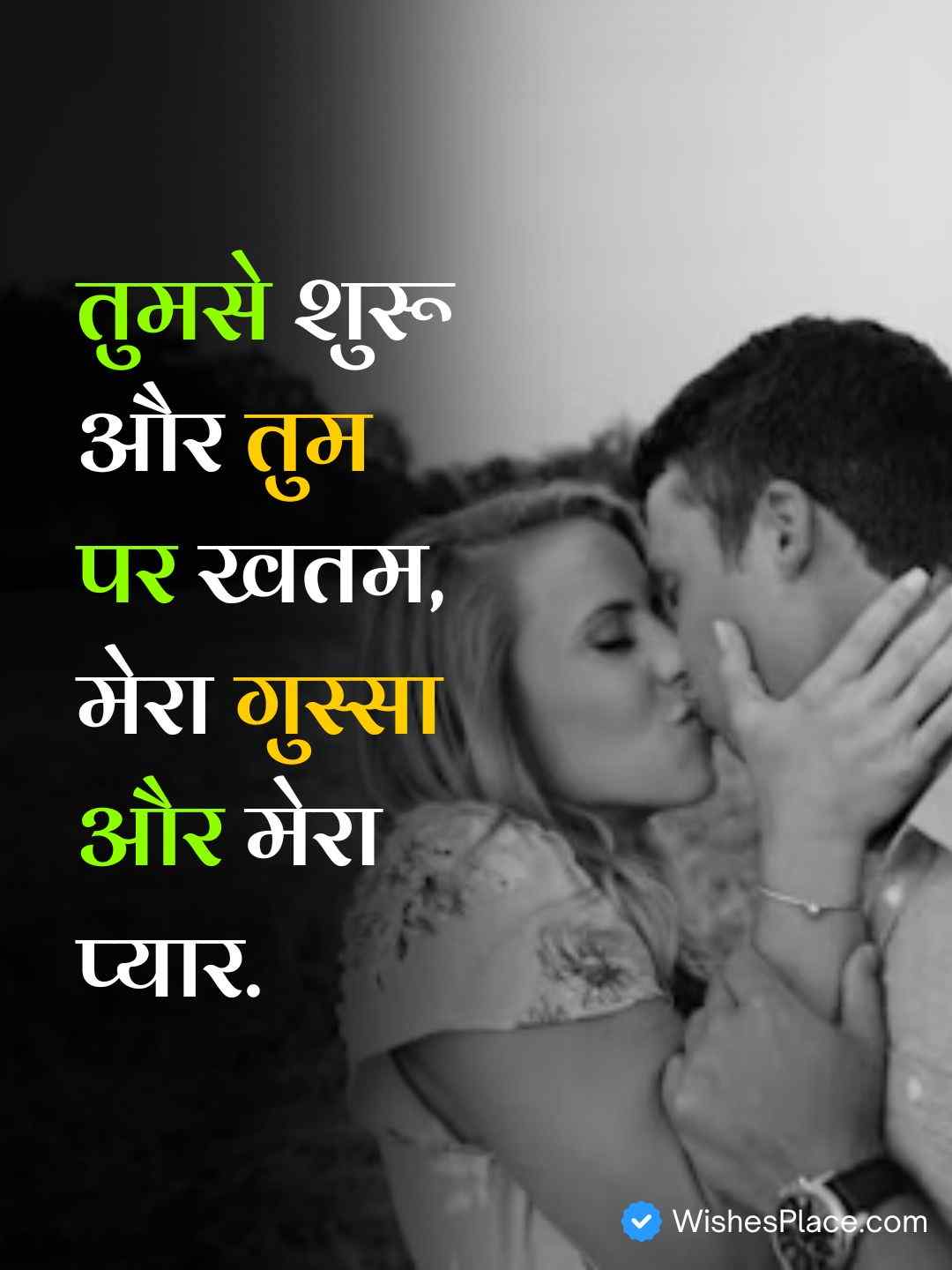 Love Shayari In Hindi​_1