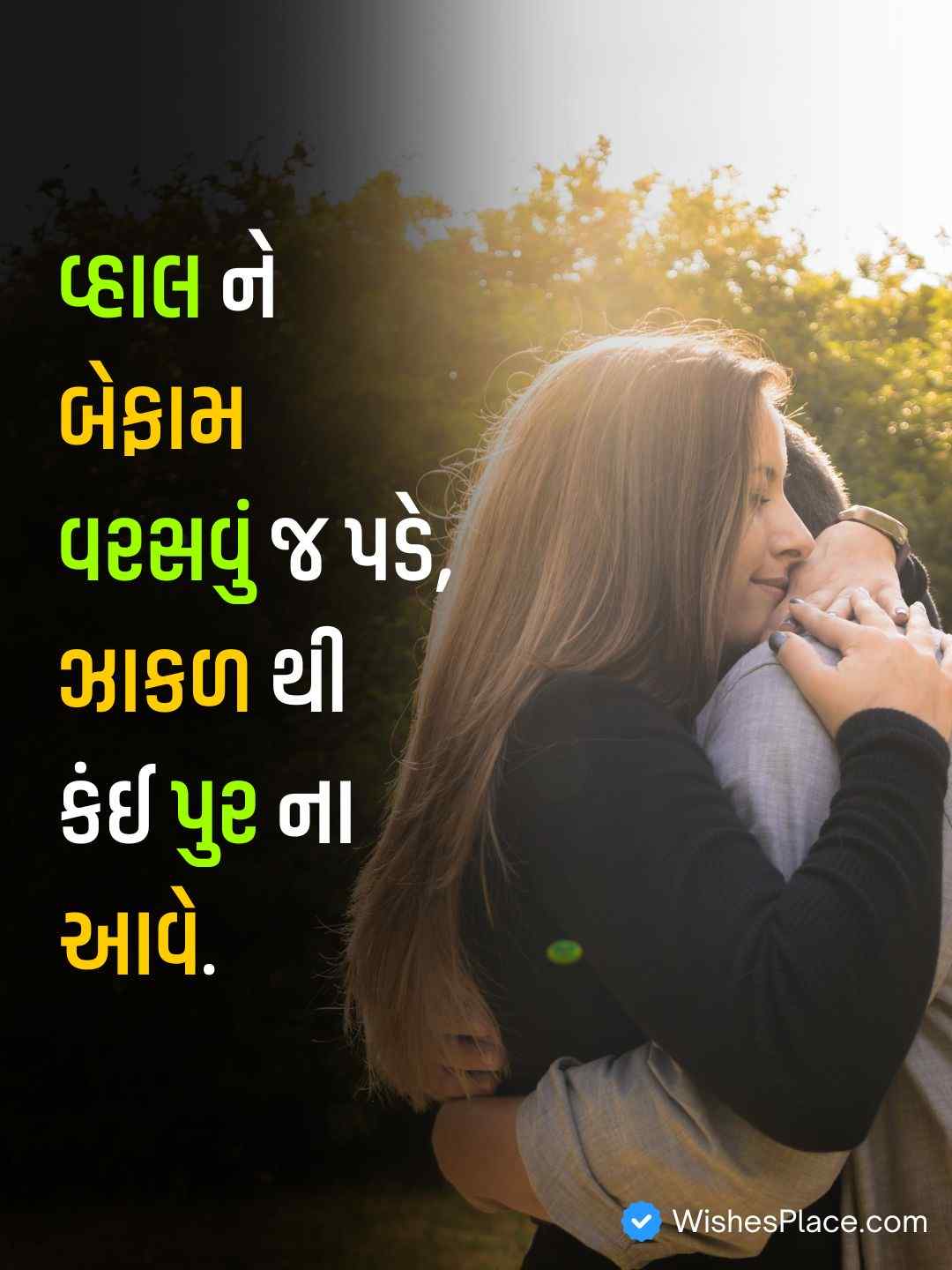 Love Story Shayari Photo Gujarati​_1
