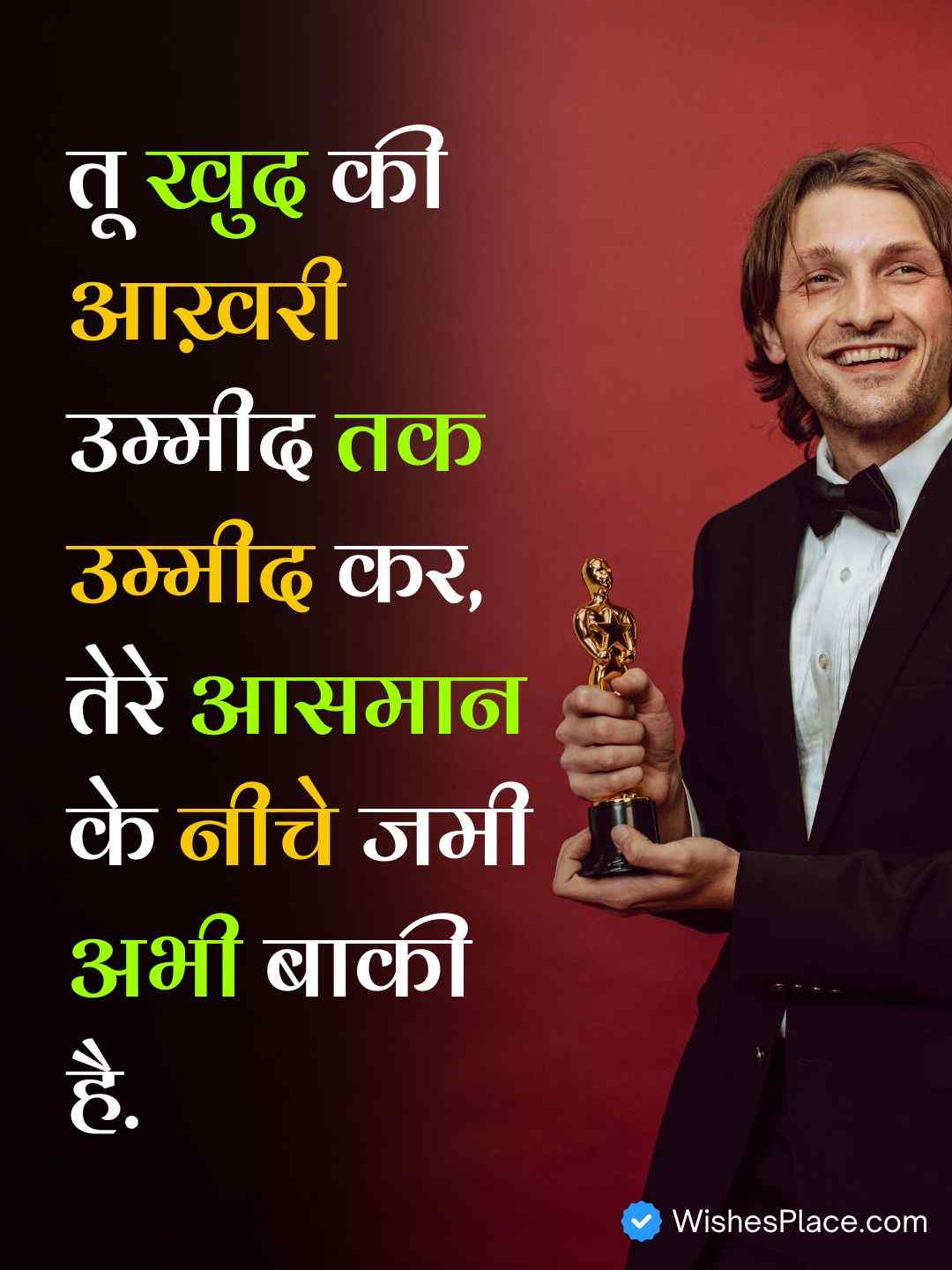 Motivational Good Morning Quotes In Hindi​_1