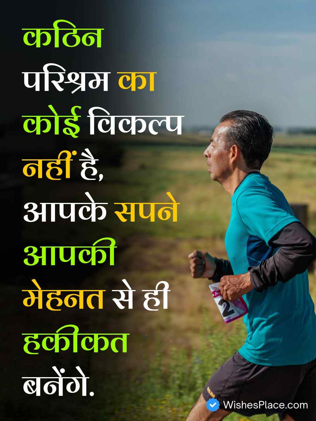Motivational Quotes In Hindi For Students​_1